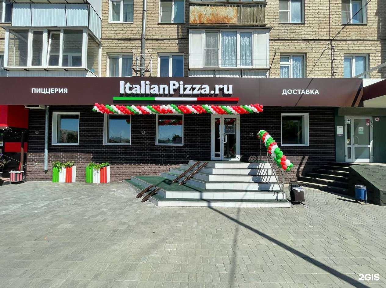 Отзывы на компанию ItalianPizza.ru в г. Южноуральск c фото