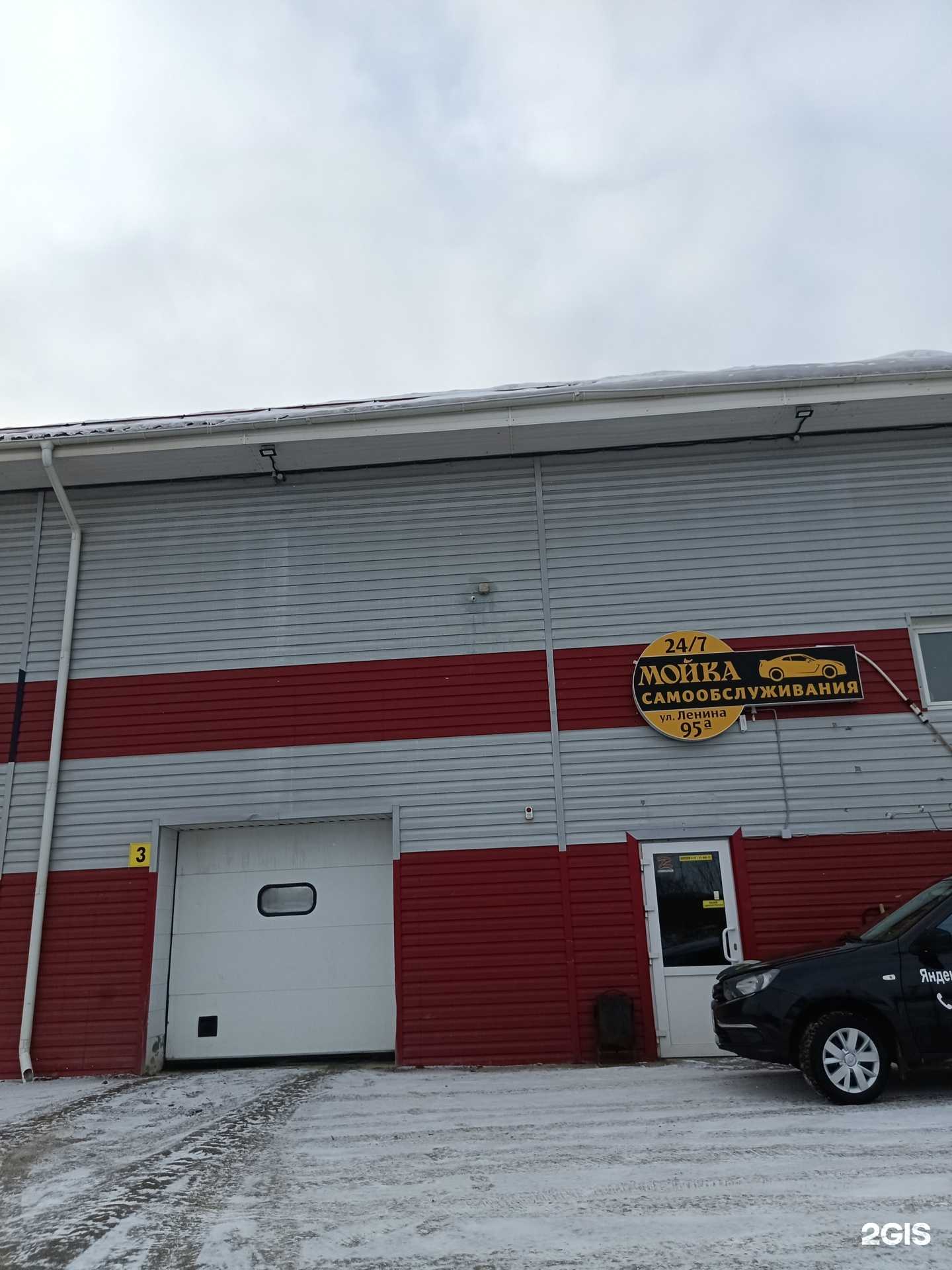 Отзывы на компанию Автомойка самообслуживания в г. Кунгур c фото