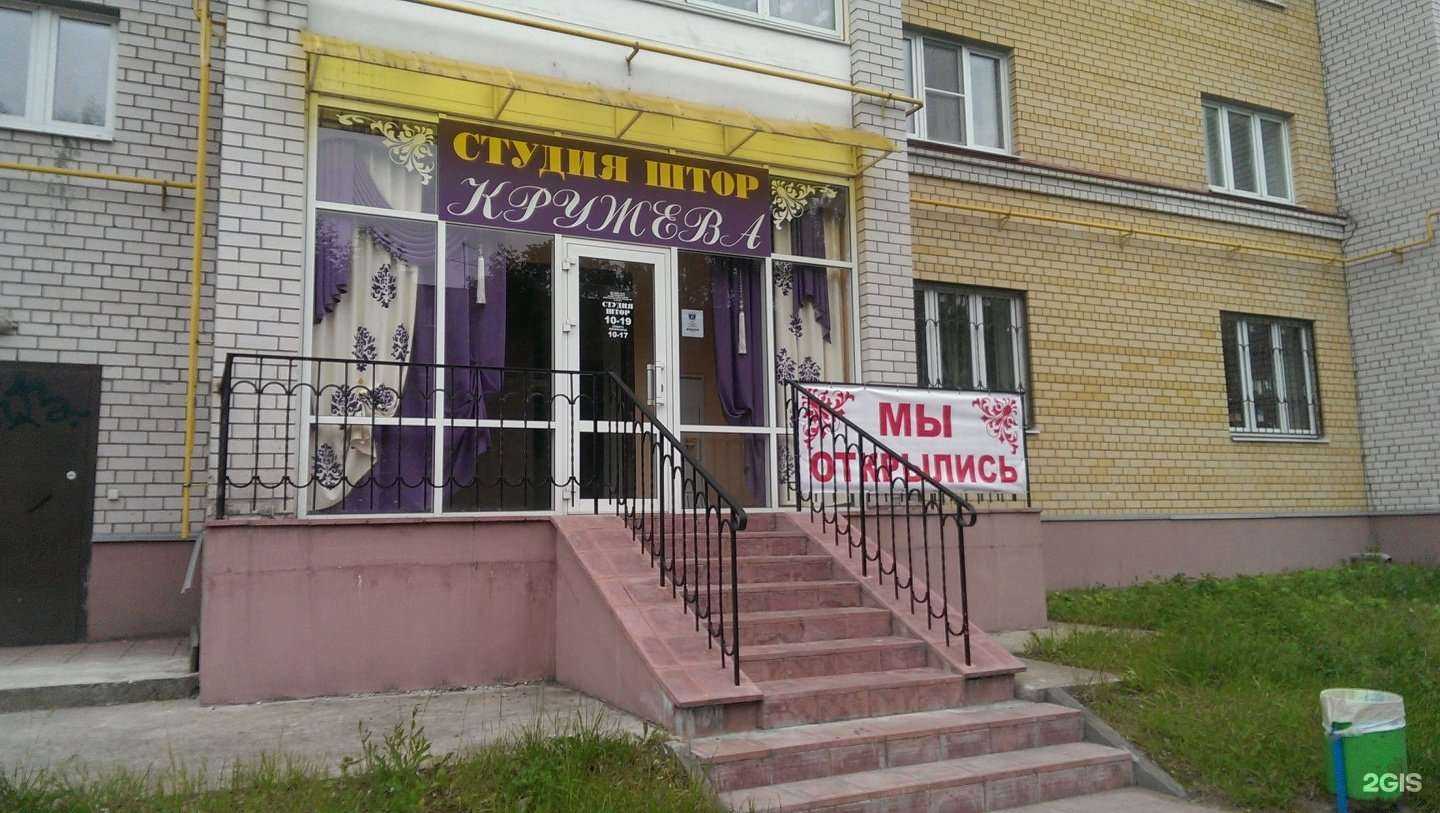 Отзывы на компанию Кружева в г. Тверь c фото