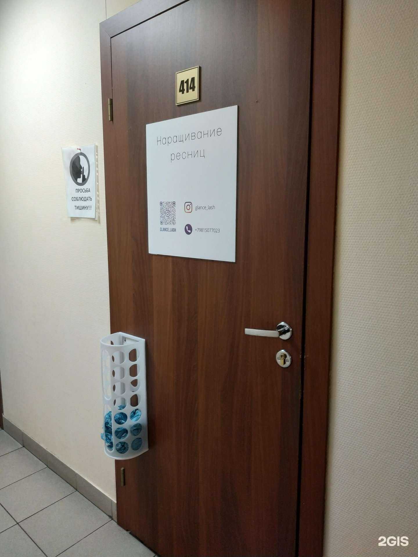 Отзывы на компанию Кабинет наращивания ресниц в Вологде c фото