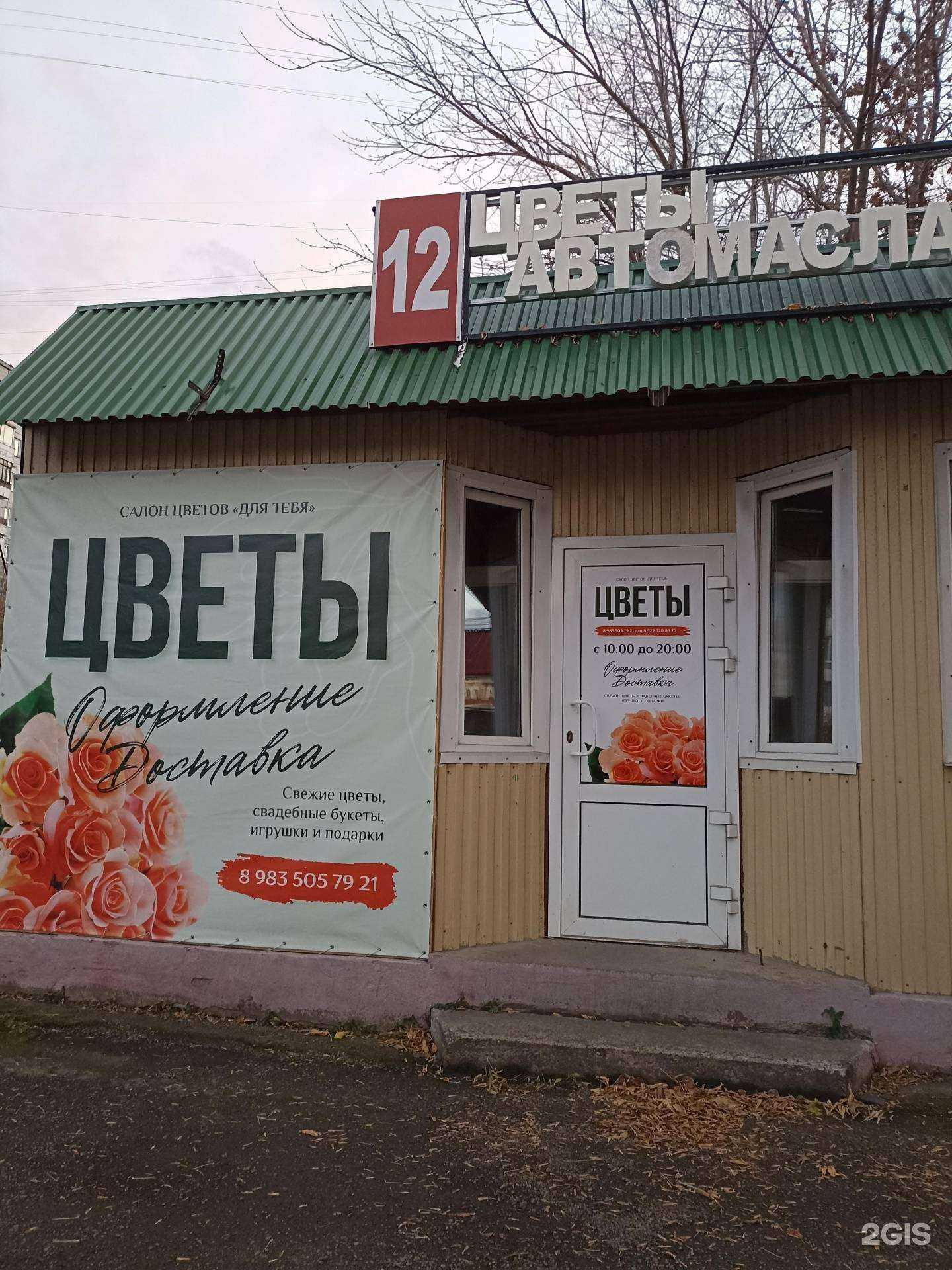 Отзывы на компанию Для тебя в Красноярске c фото