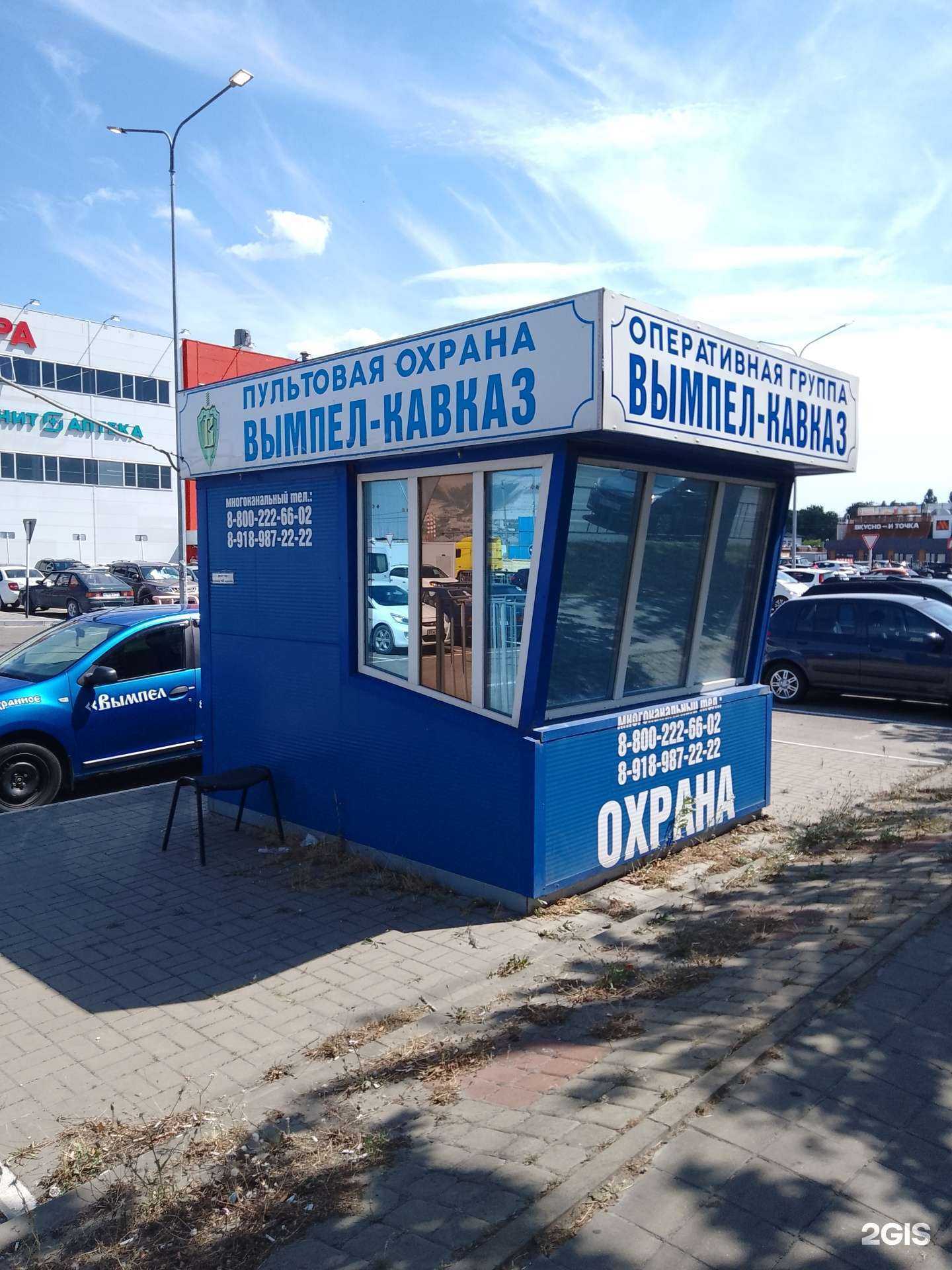 Отзывы на компанию Вымпел-Кавказ в Новороссийске c фото