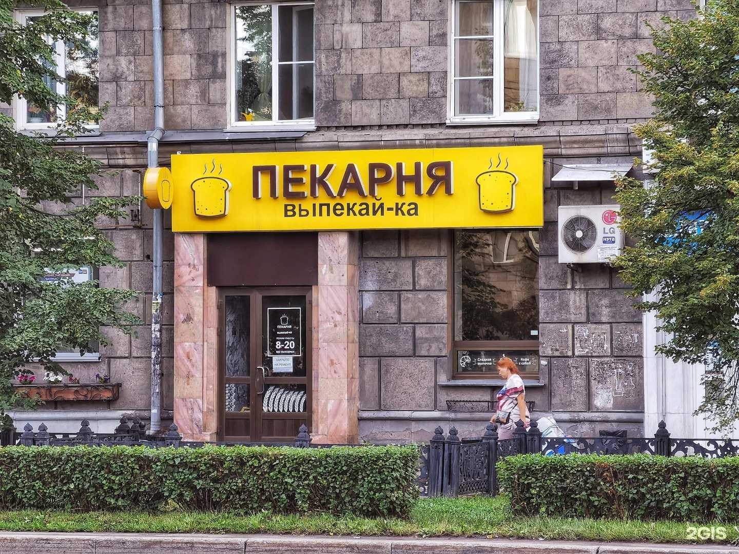 Отзывы на компанию Выпекай-ка в Новокузнецке c фото