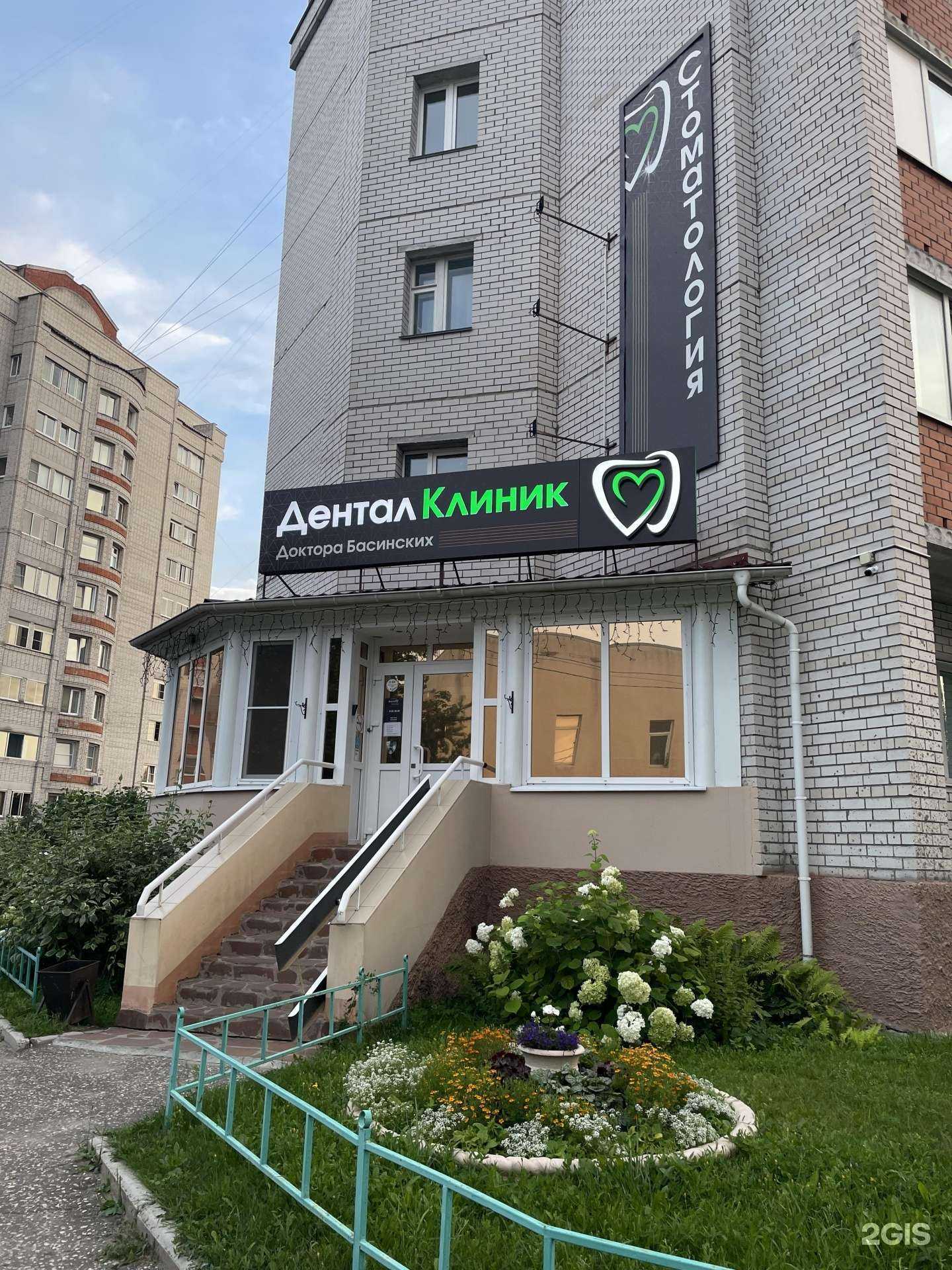 Отзывы на компанию Дентал Клиник доктора Басинских в г. Владимир c фото