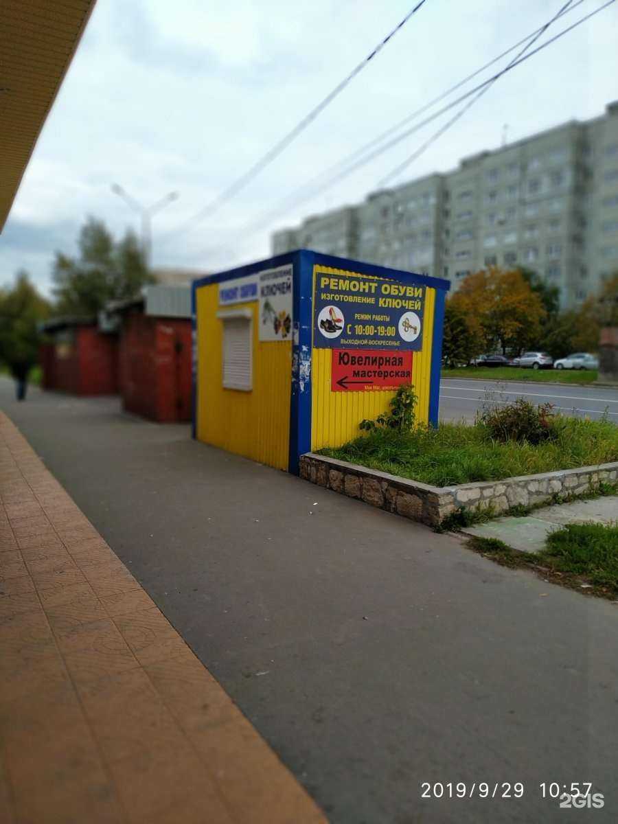 Отзывы на компанию Мастерская по ремонту обуви, изготовлению ключей и заточке инструмента в Тольятти c фото
