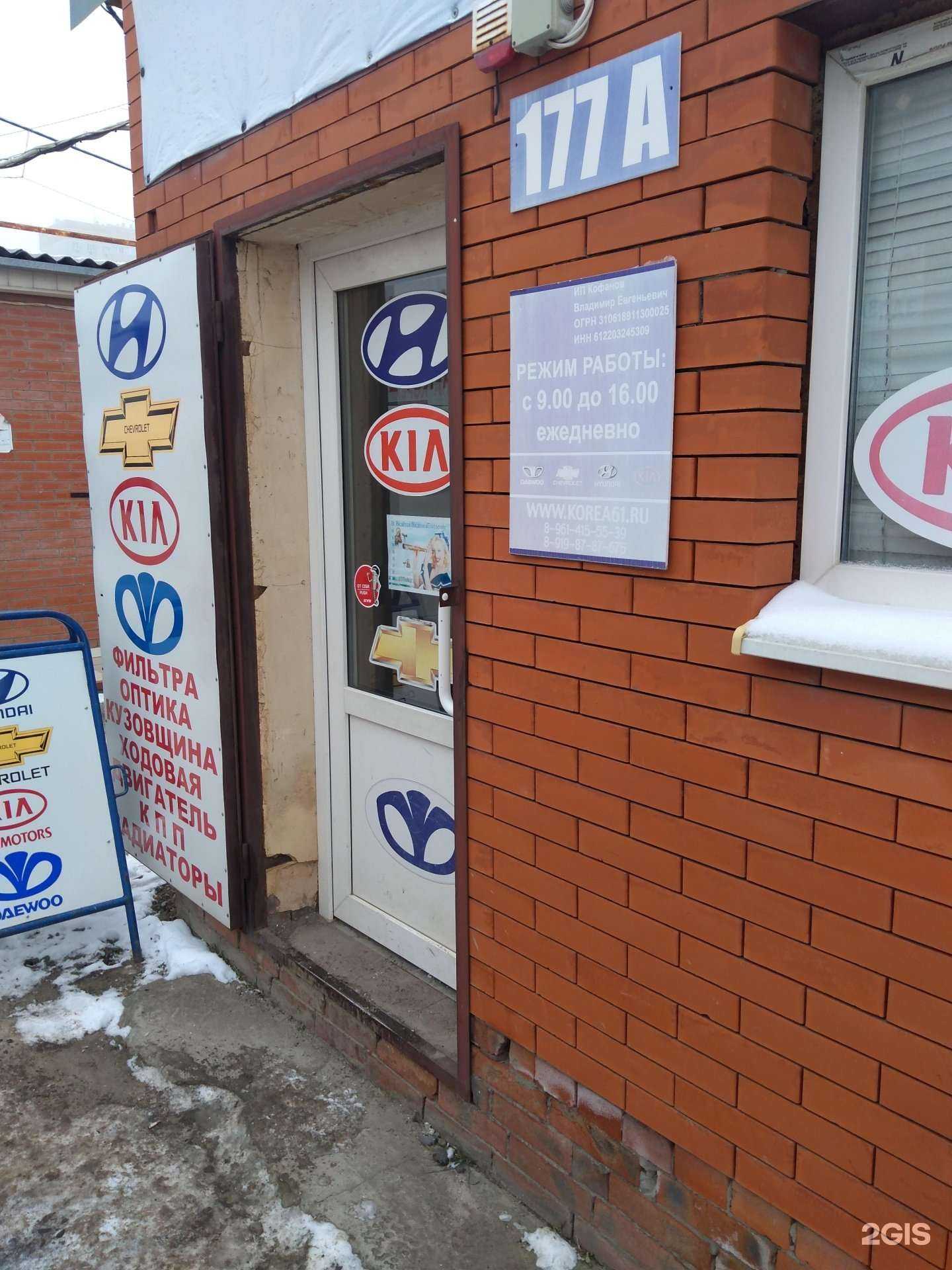 Отзывы на компанию Магазин автозапчастей в Ростове-на-Дону c фото