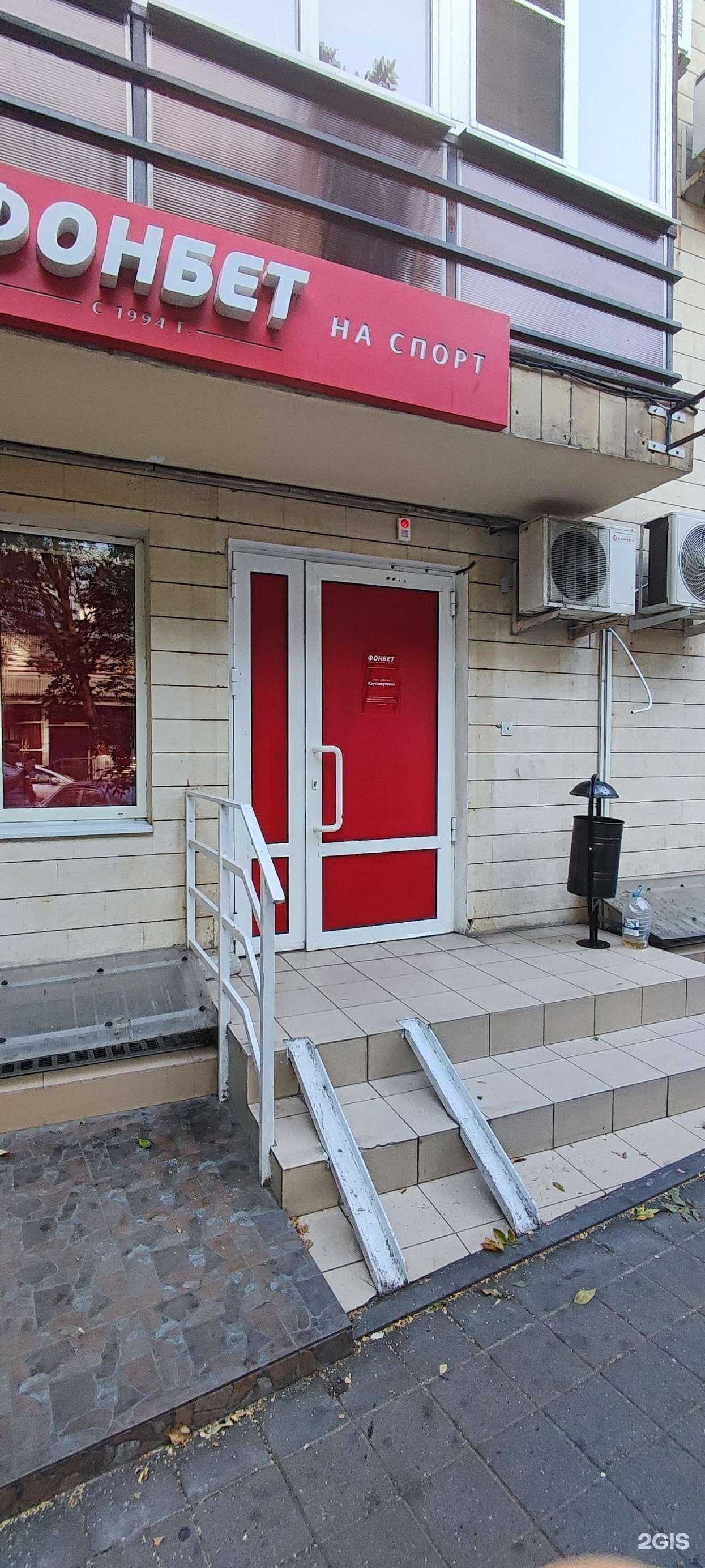 Отзывы на компанию Фонбет в Анапе c фото