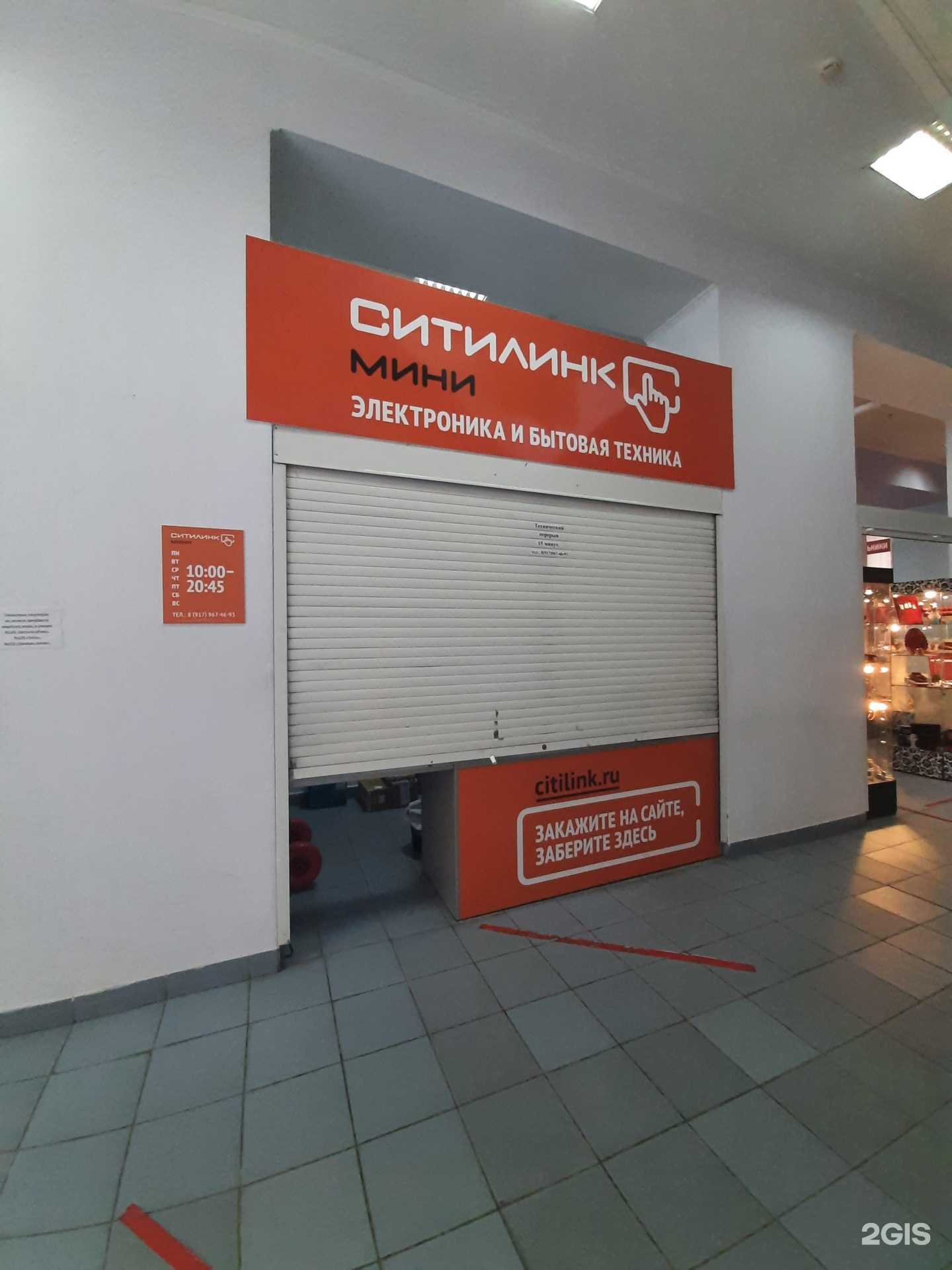 Отзывы на компанию Ситилинк в г. Самара c фото