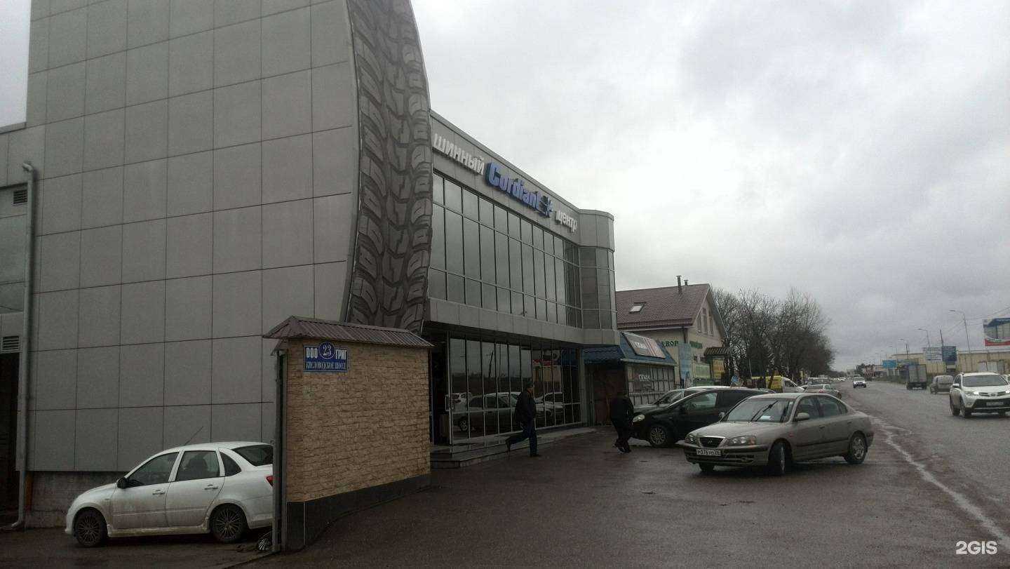 Отзывы на компанию Cordiant в г. Пятигорск c фото