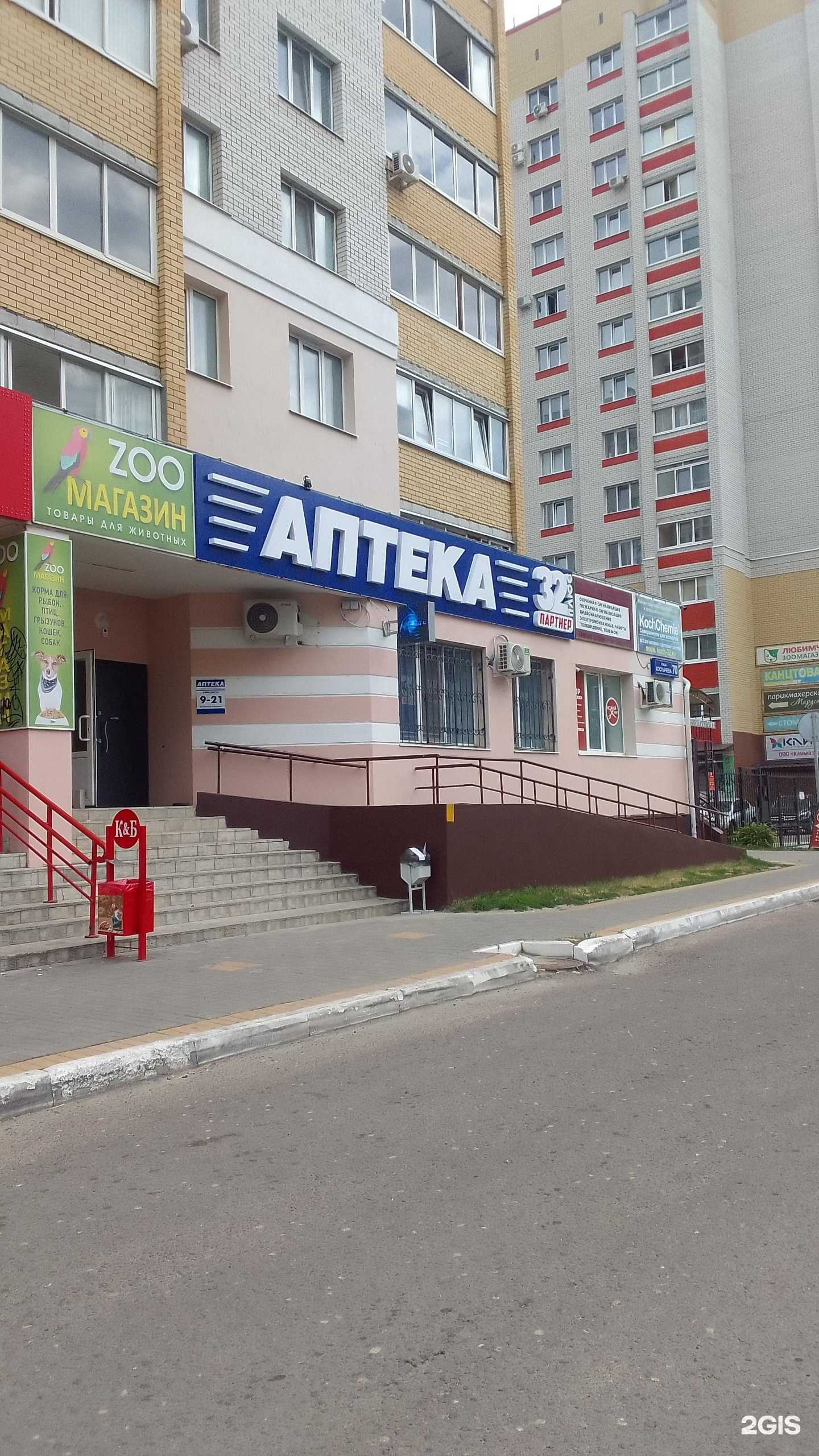 Отзывы на компанию Аптека плюс в г. Брянск c фото