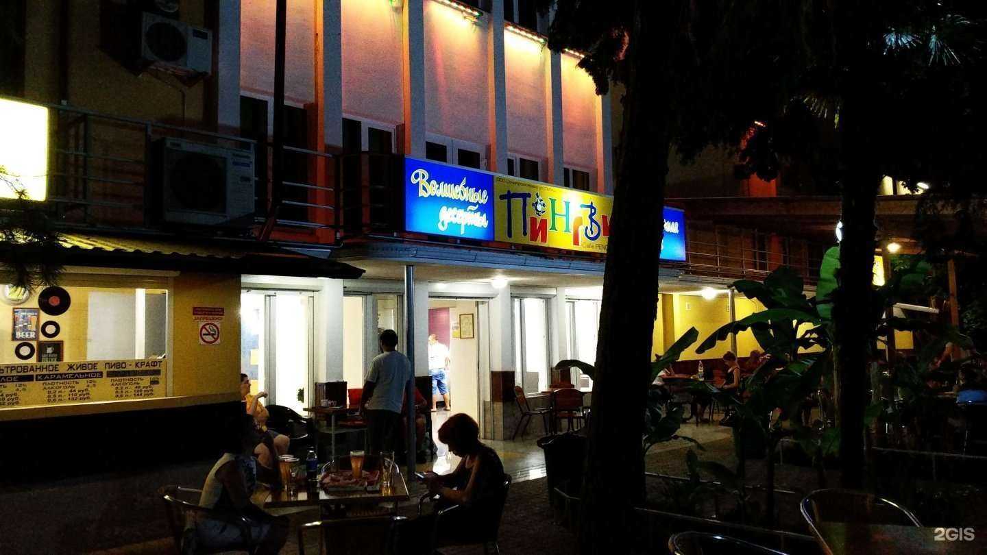 Отзывы на компанию Chill out в Сочи c фото - фотография 2 из 2