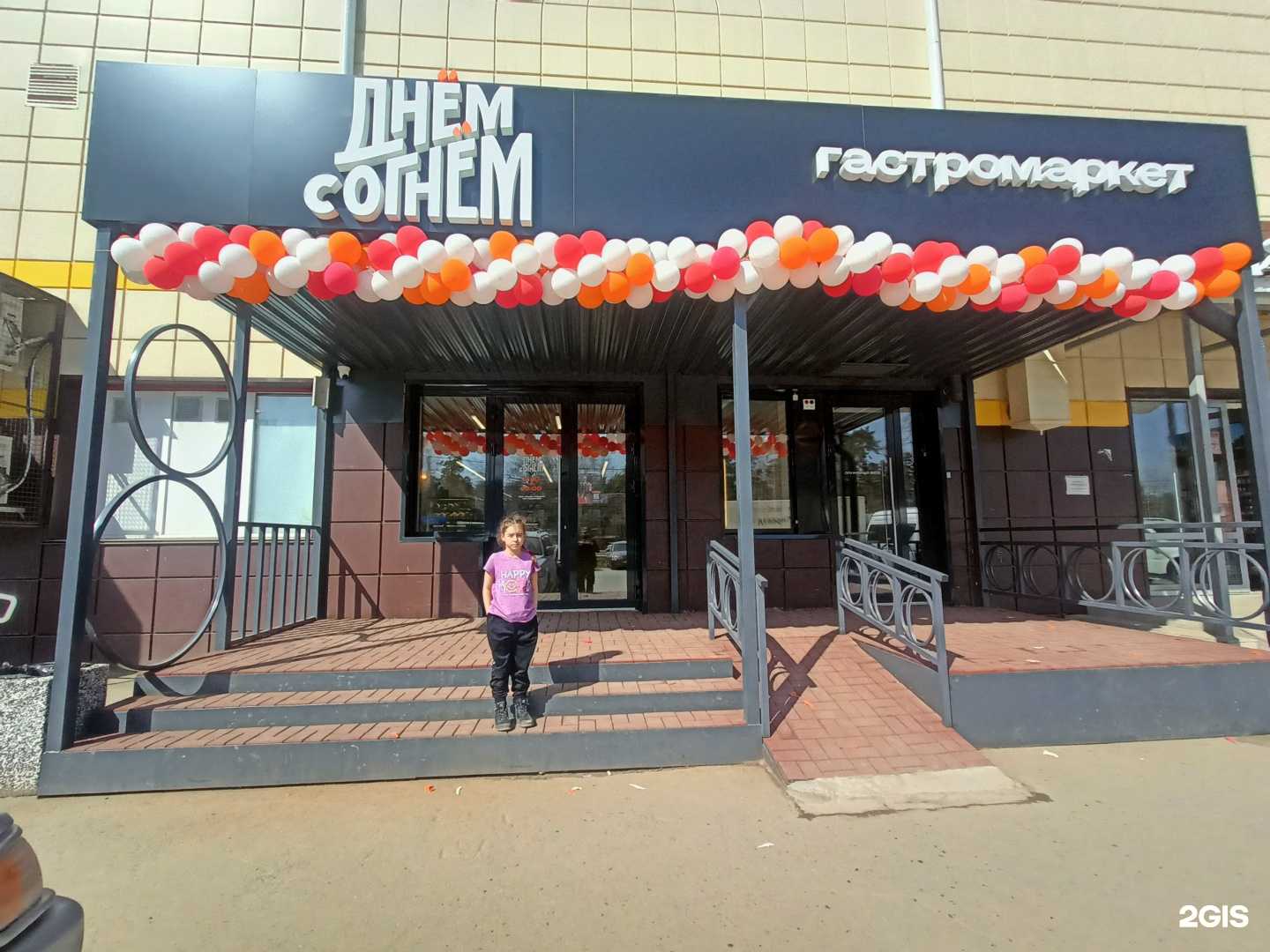 Отзывы на компанию Днём с огнём в Барнауле c фото