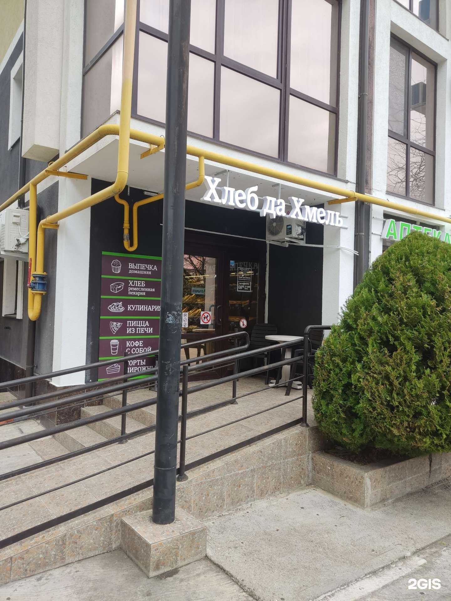 Отзывы на компанию Хлеб да Хмель в г. Сочи c фото