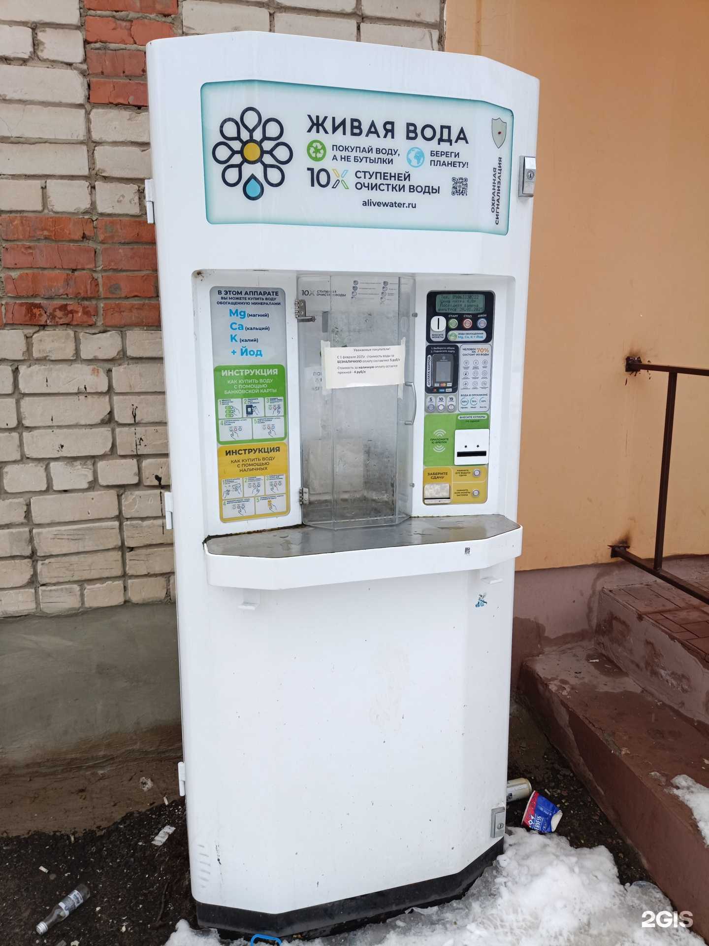 Отзывы на компанию Живая вода в г. Зеленодольск c фото