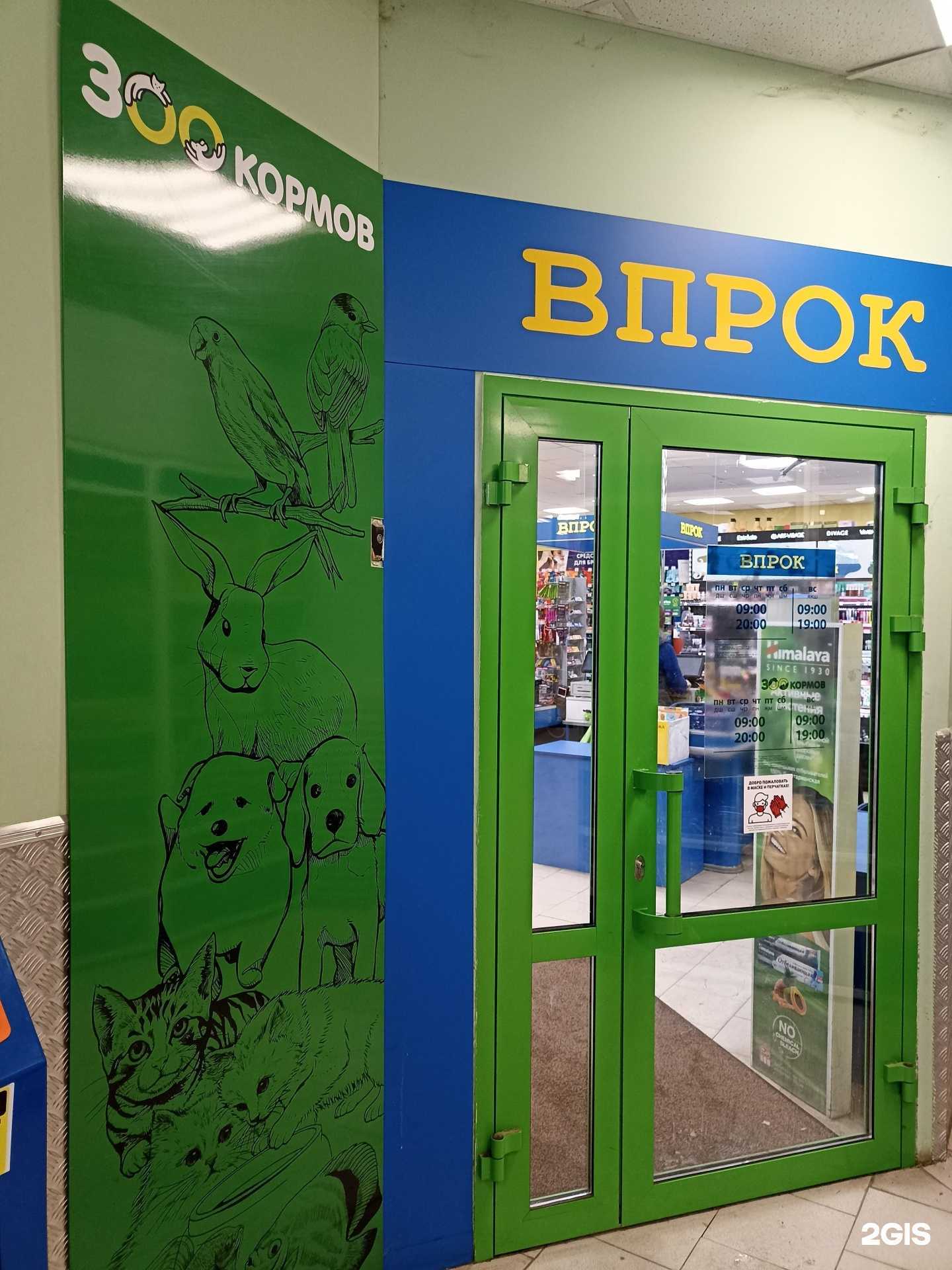 Отзывы на компанию 300кормов в г. Набережные Челны c фото