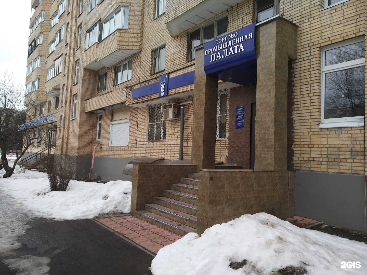 Отзывы на компанию Балашихинская торгово-промышленная палата в Балашихе c фото