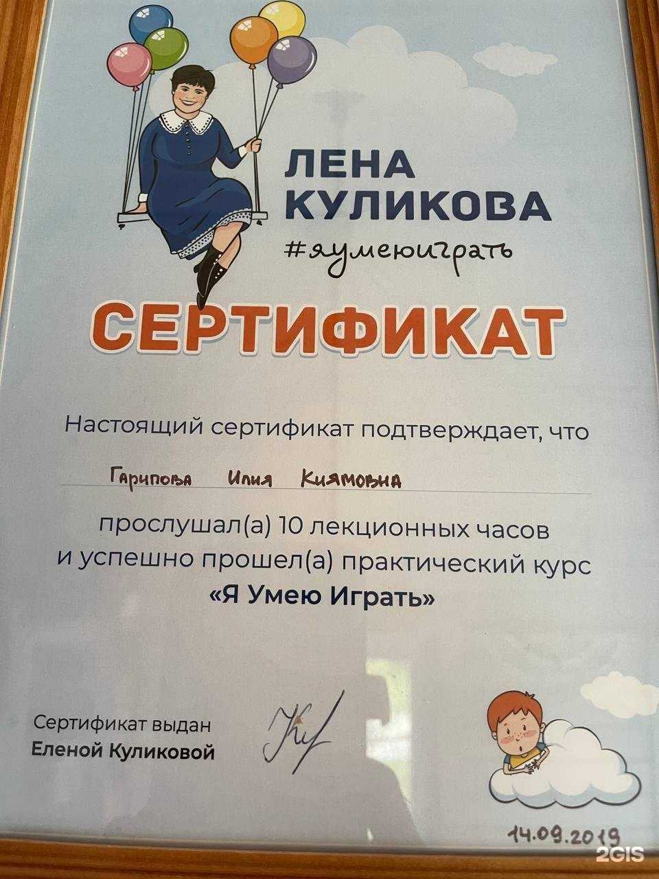 Отзывы на компанию Дом сказок Бабушки Вселенной в г. Казань c фото