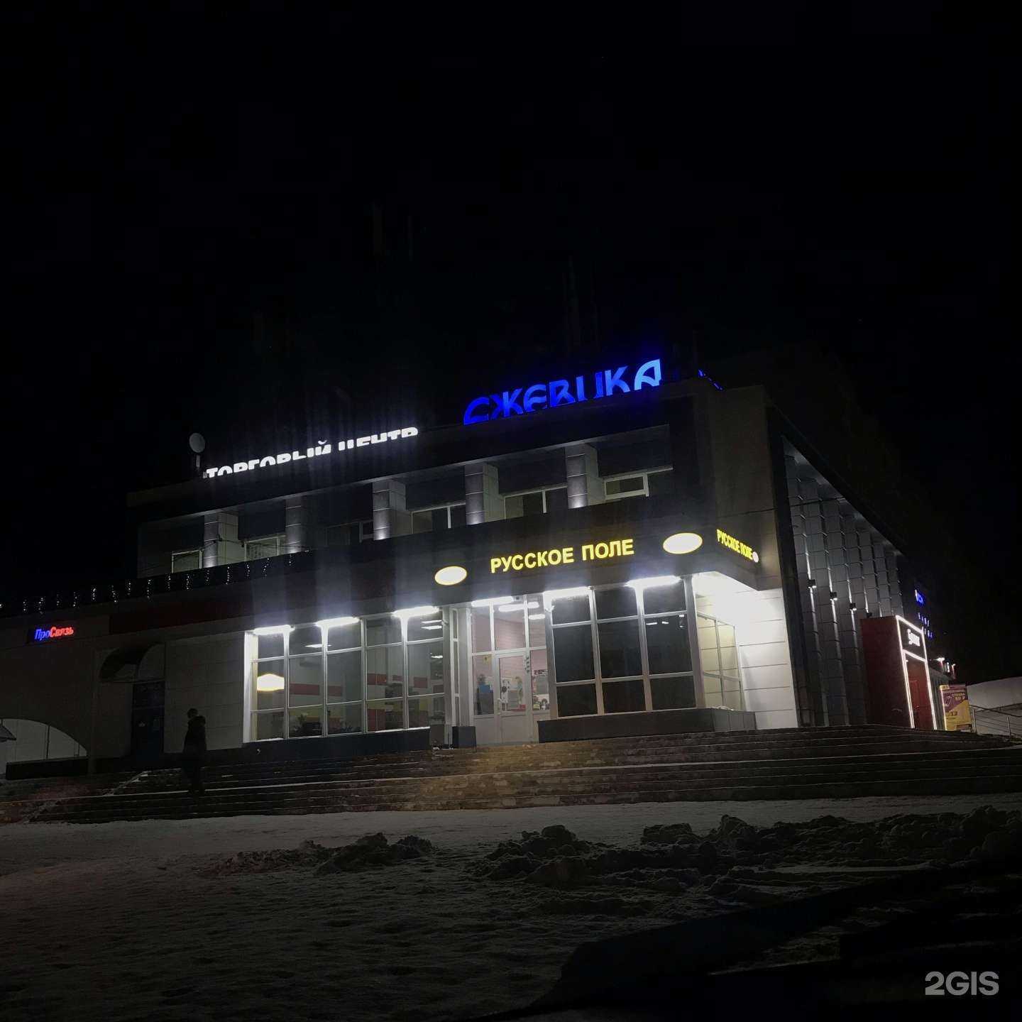 Отзывы на компанию Fix Price в Кургане c фото