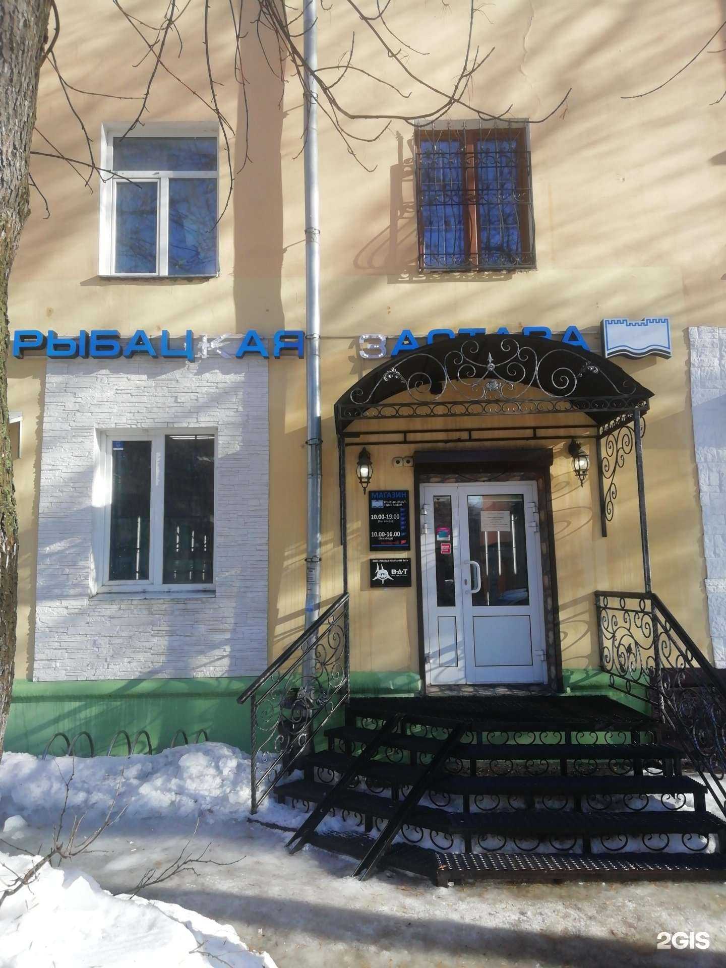 Отзывы на компанию Рыбацкая застава в Ярославле c фото