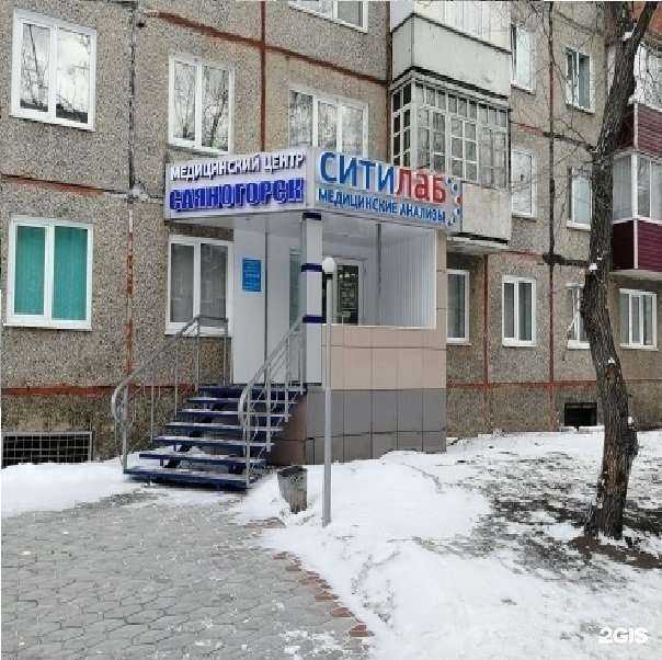 Отзывы на компанию Саяногорск в Саяногорске c фото