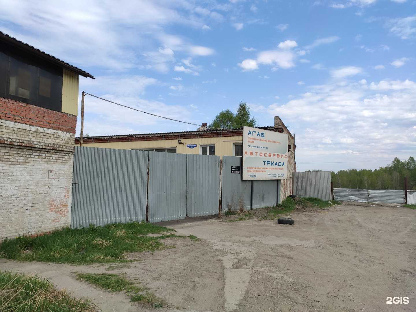 Отзывы на компанию Триада в Томске c фото