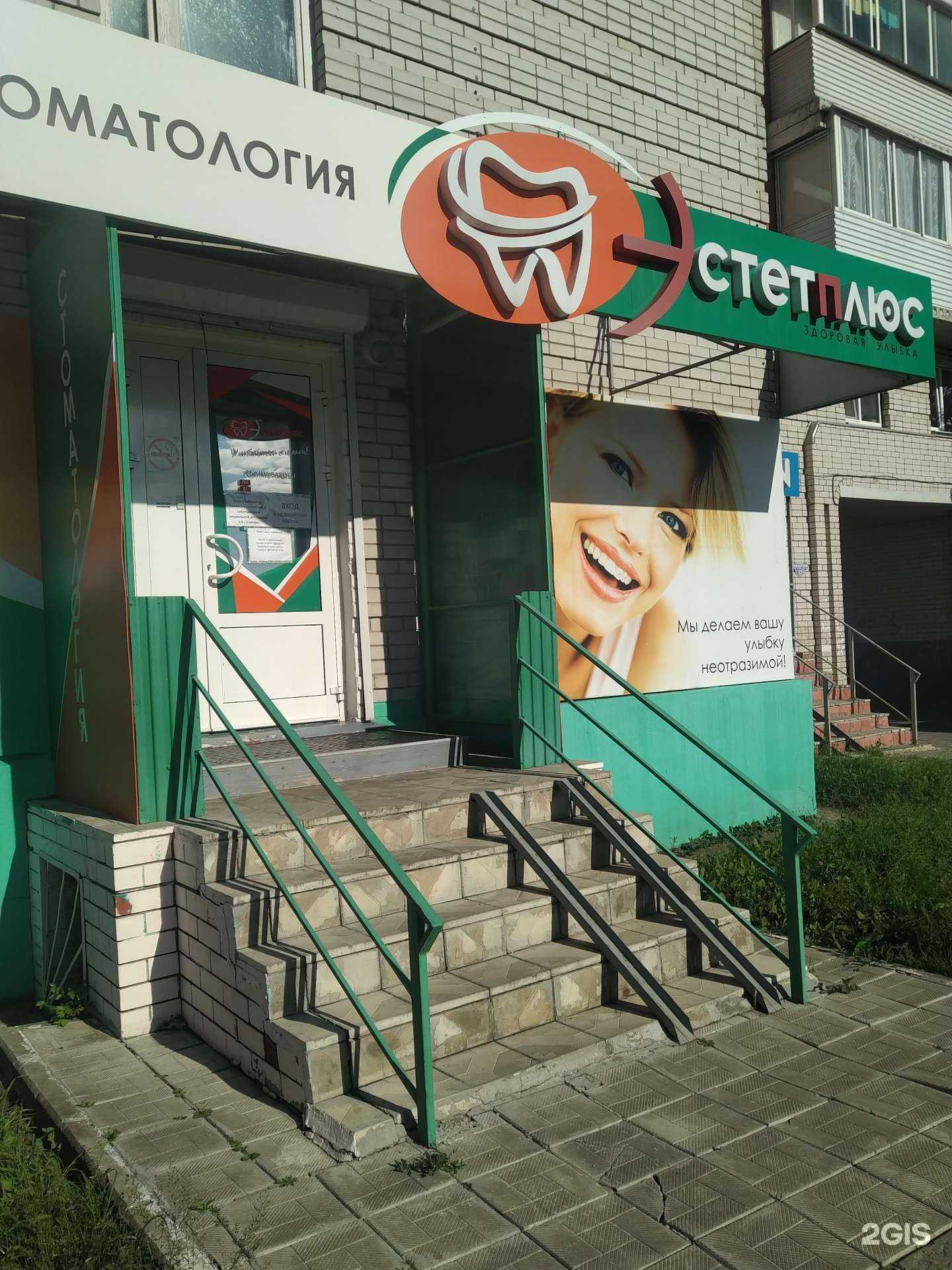 Отзывы на компанию Эстет-Плюс в Елеце c фото