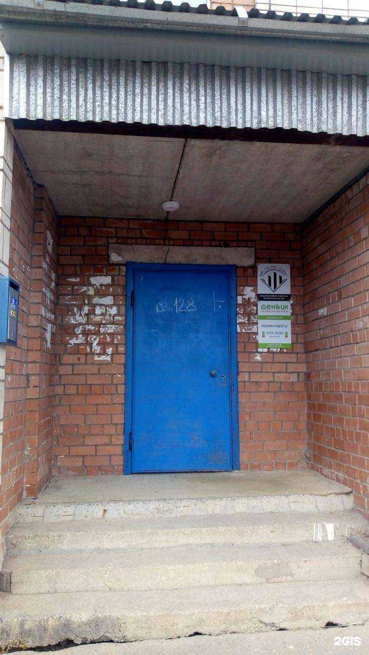 Отзывы на компанию Денвик в г. Сыктывкар c фото