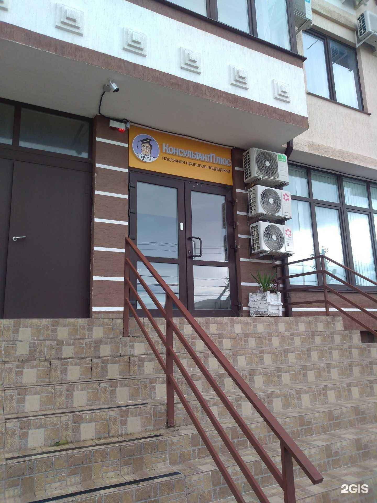 Отзывы на компанию К.Плюс в Геленджике c фото