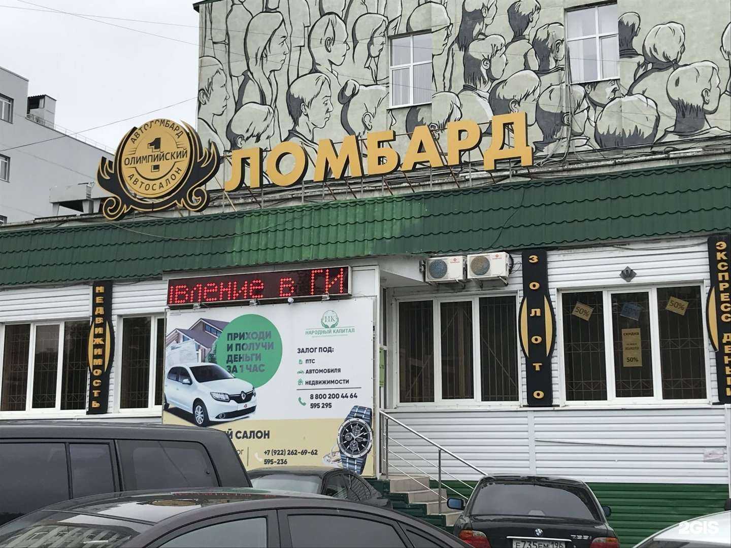 Отзывы на компанию Ломбард Автодом в Тюмени c фото