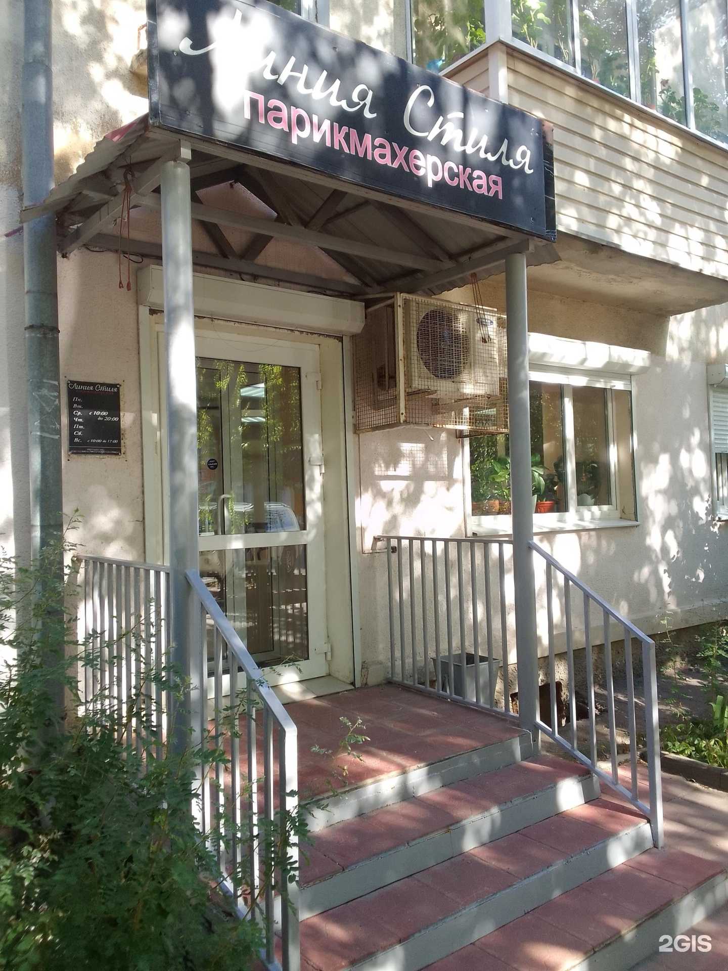 Отзывы на компанию Линия стиля в Владимире c фото