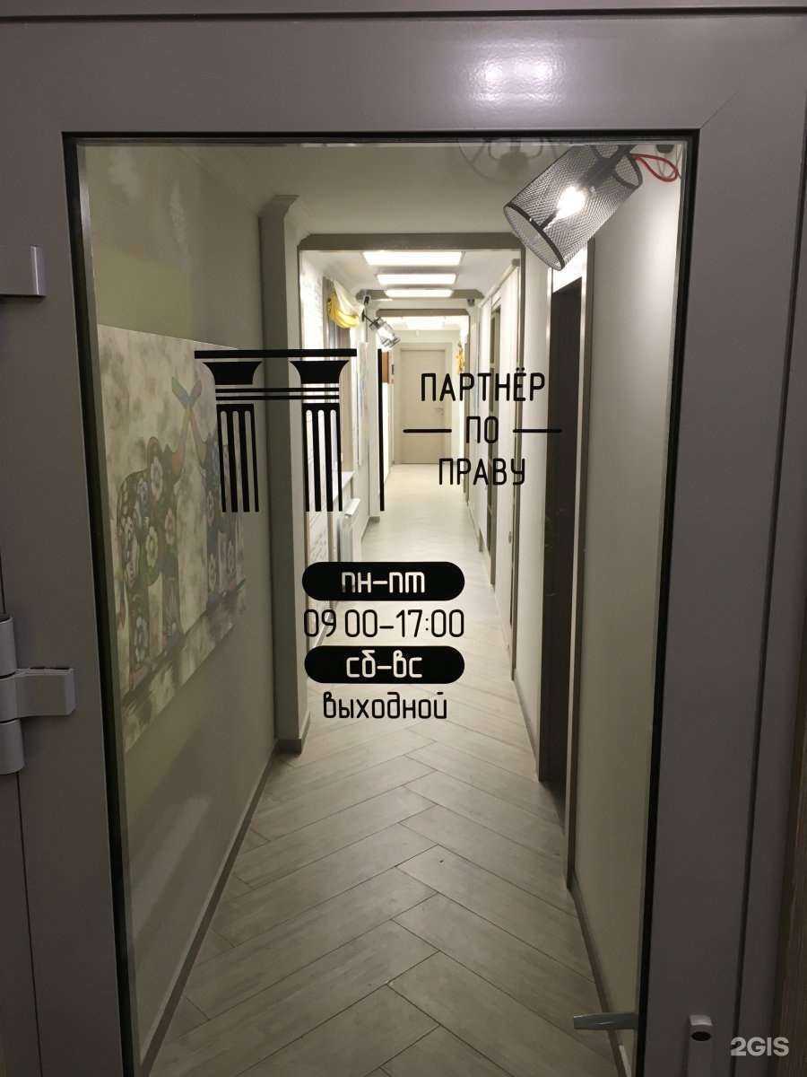 Отзывы на компанию Партнер по праву в г. Казань c фото