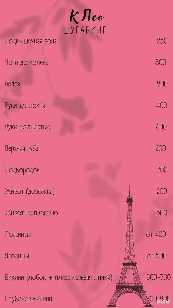 Отзывы на компанию К`Лео в г. Сыктывкар c фото