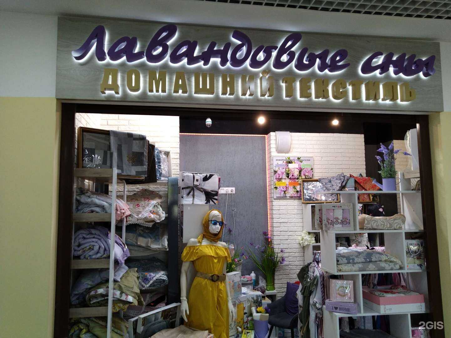 Отзывы на компанию Лавандовые сны в Королёве c фото