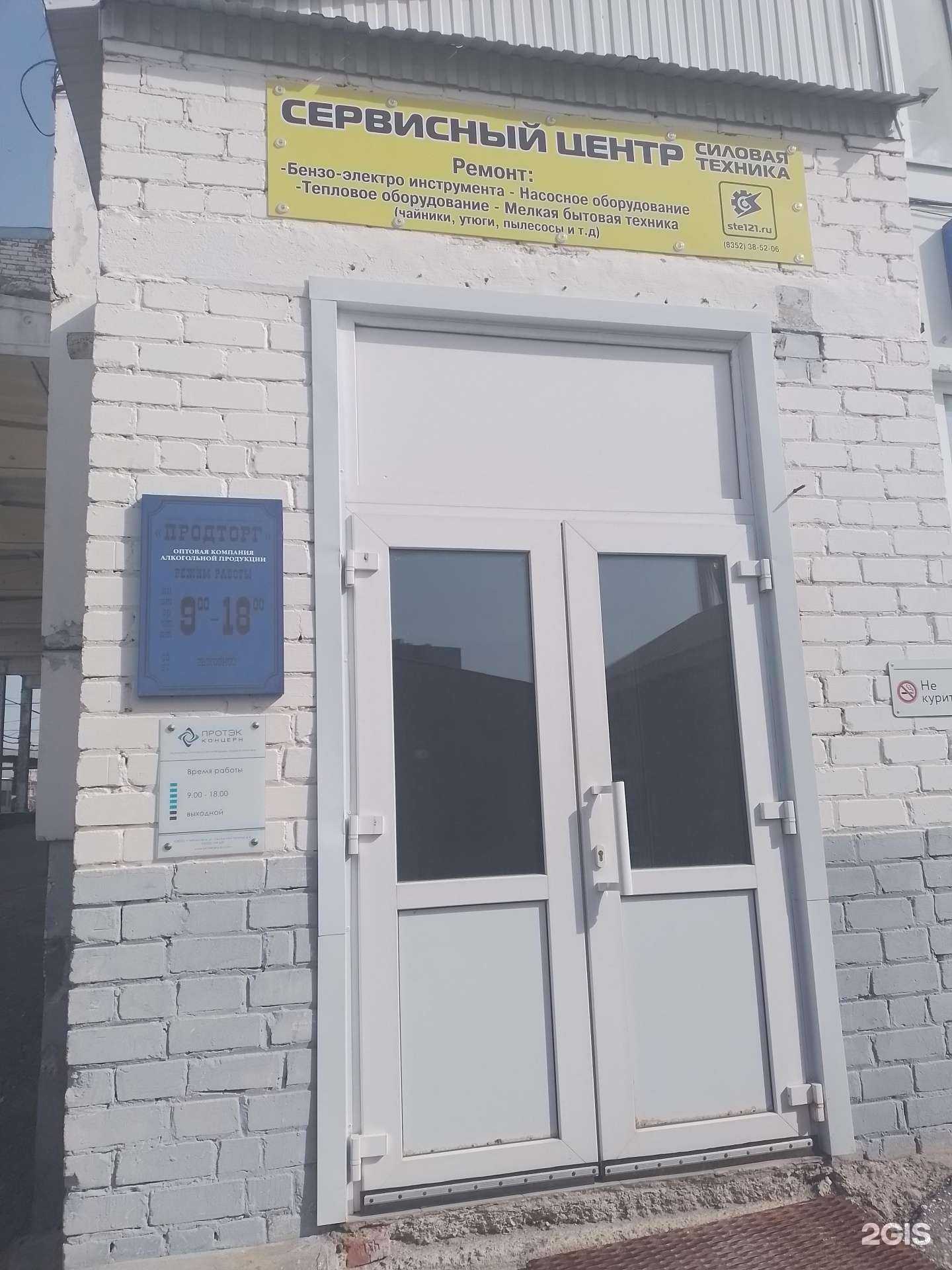 Отзывы на компанию Силовая техника в Чебоксарах c фото