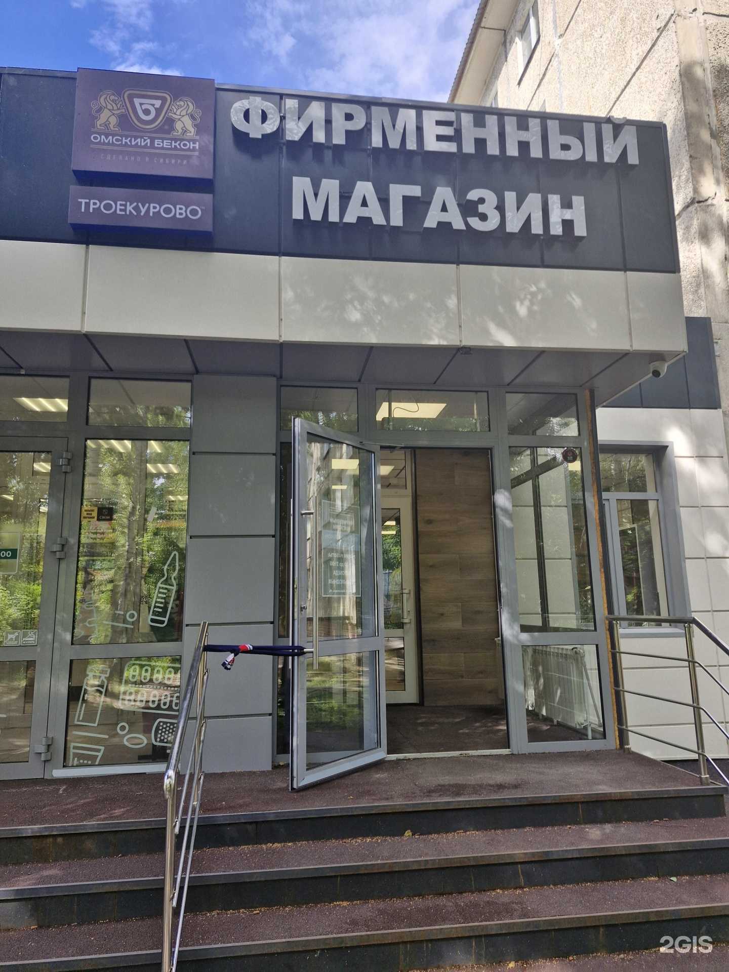 Отзывы на компанию Омский бекон в г. Омск c фото