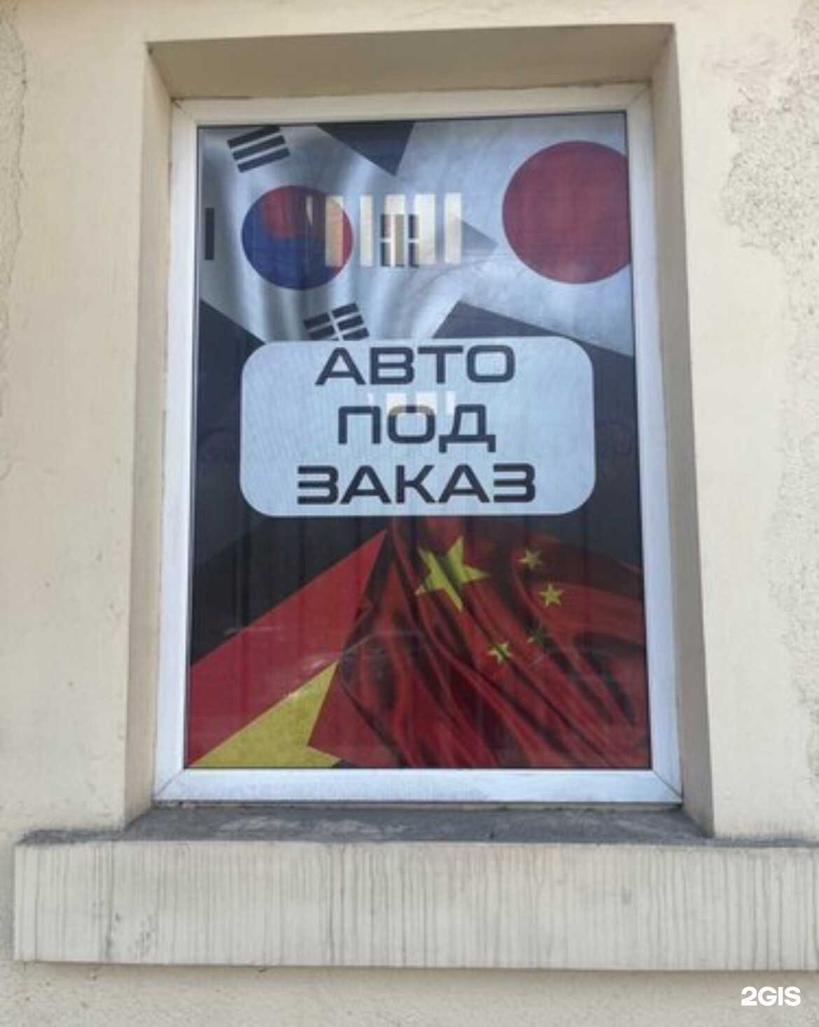 Отзывы на компанию Lux-Auto в Ростове-на-Дону c фото