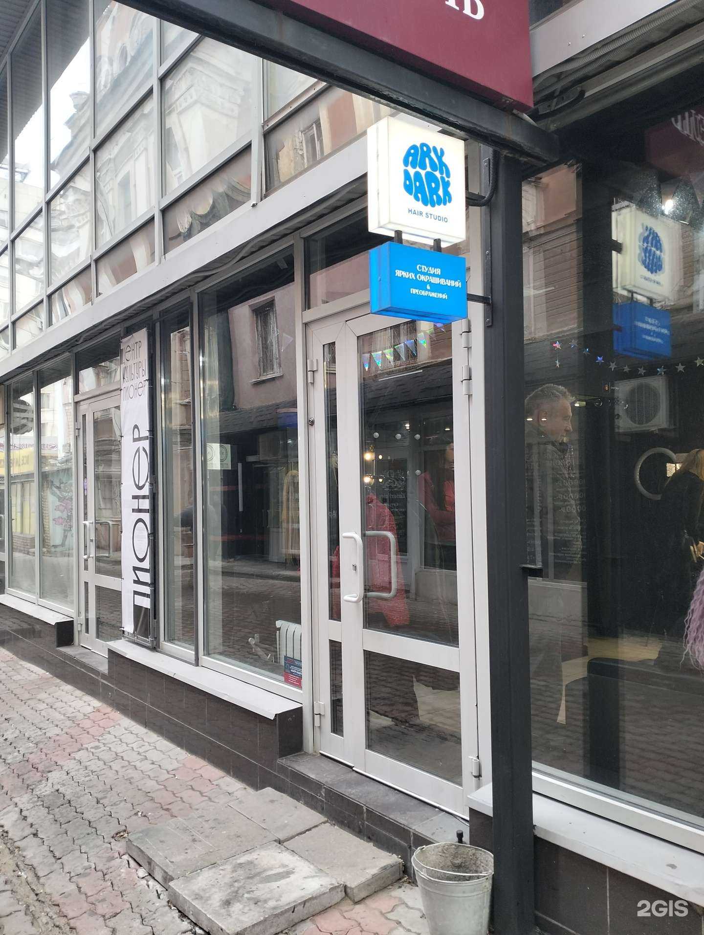 Отзывы на компанию  Ark Dark в Саратове c фото