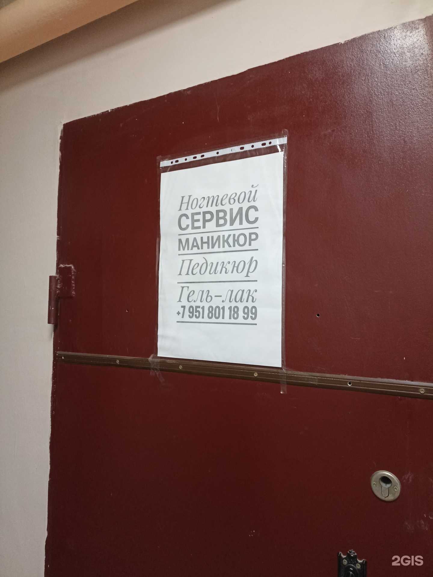 Отзывы на компанию Ногтевая студия в г. Челябинск c фото