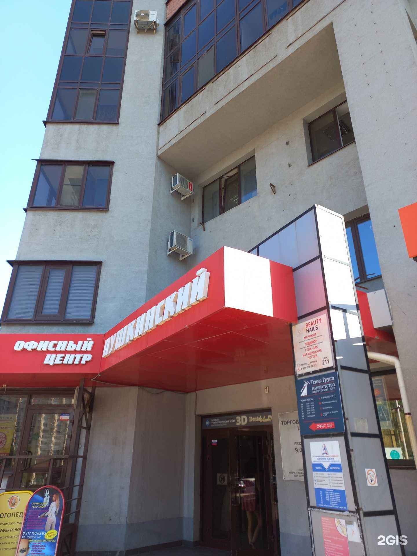 Отзывы на компанию Студия наращивания ресниц в Самаре c фото