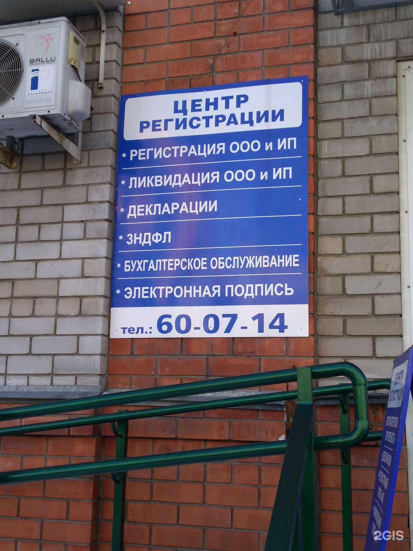 Отзывы на компанию АБ-Центр Регистрации в г. Барнаул c фото