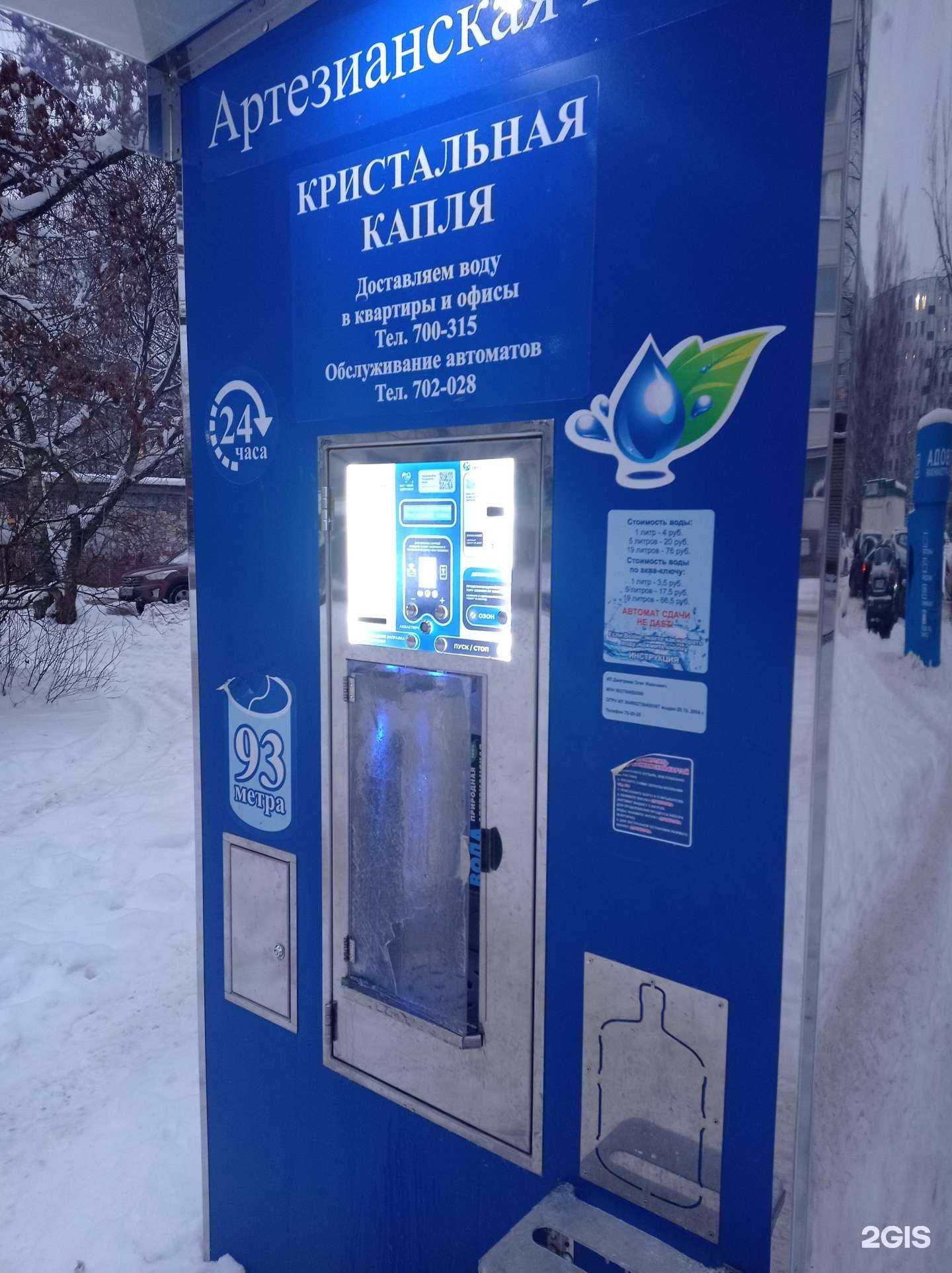 Отзывы на компанию Кристальная капля в Пскове c фото