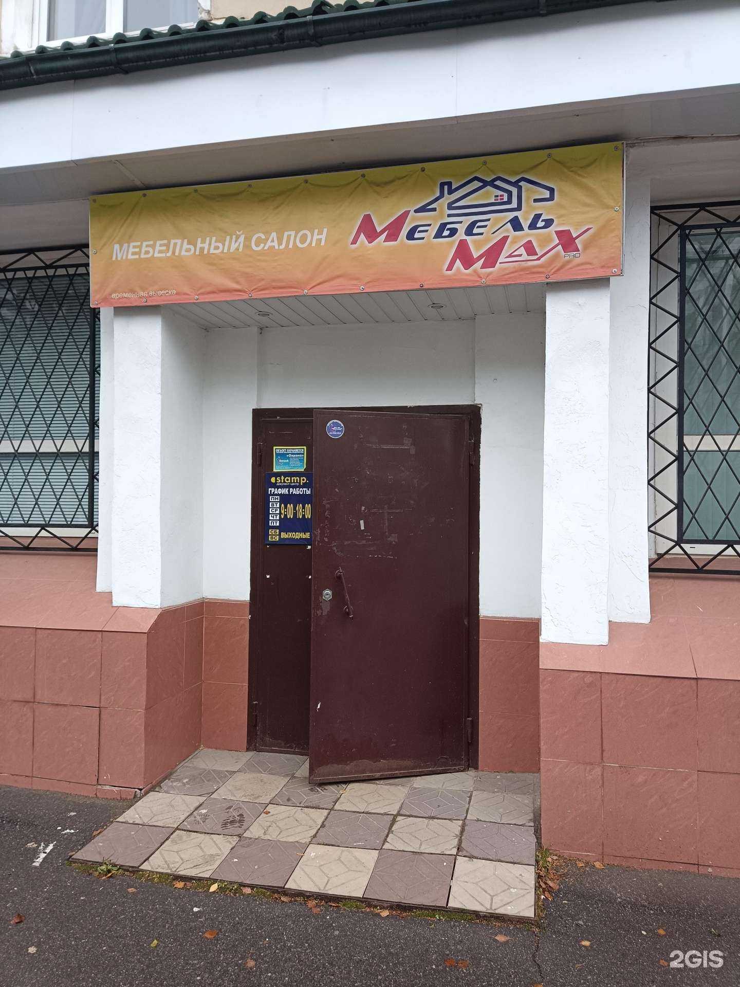 Отзывы на компанию Stamp в Йошкар-Оле c фото