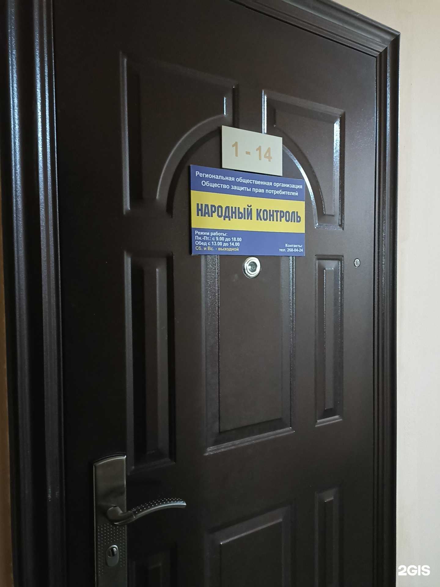 Отзывы на компанию Народный контроль в г. Красноярск c фото