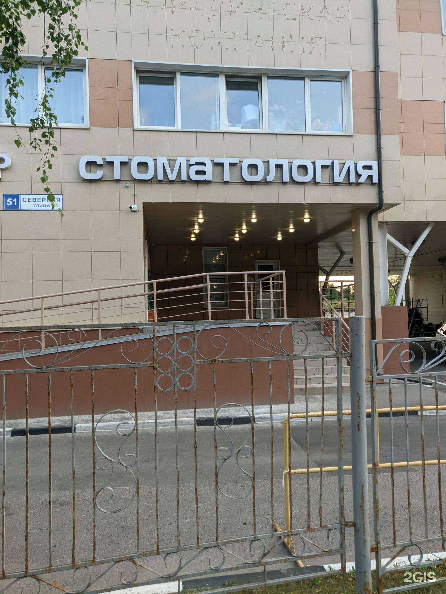 Отзывы на компанию Трио Дент в Одинцове c фото