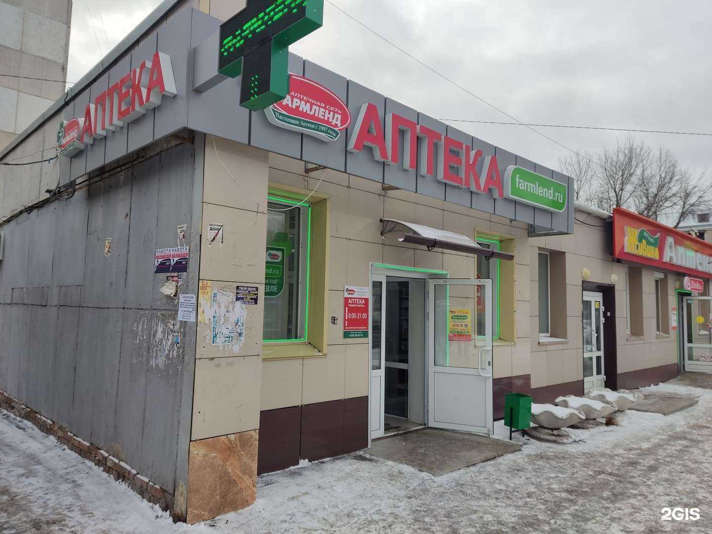 Отзывы на компанию Фармленд в г. Челябинск c фото