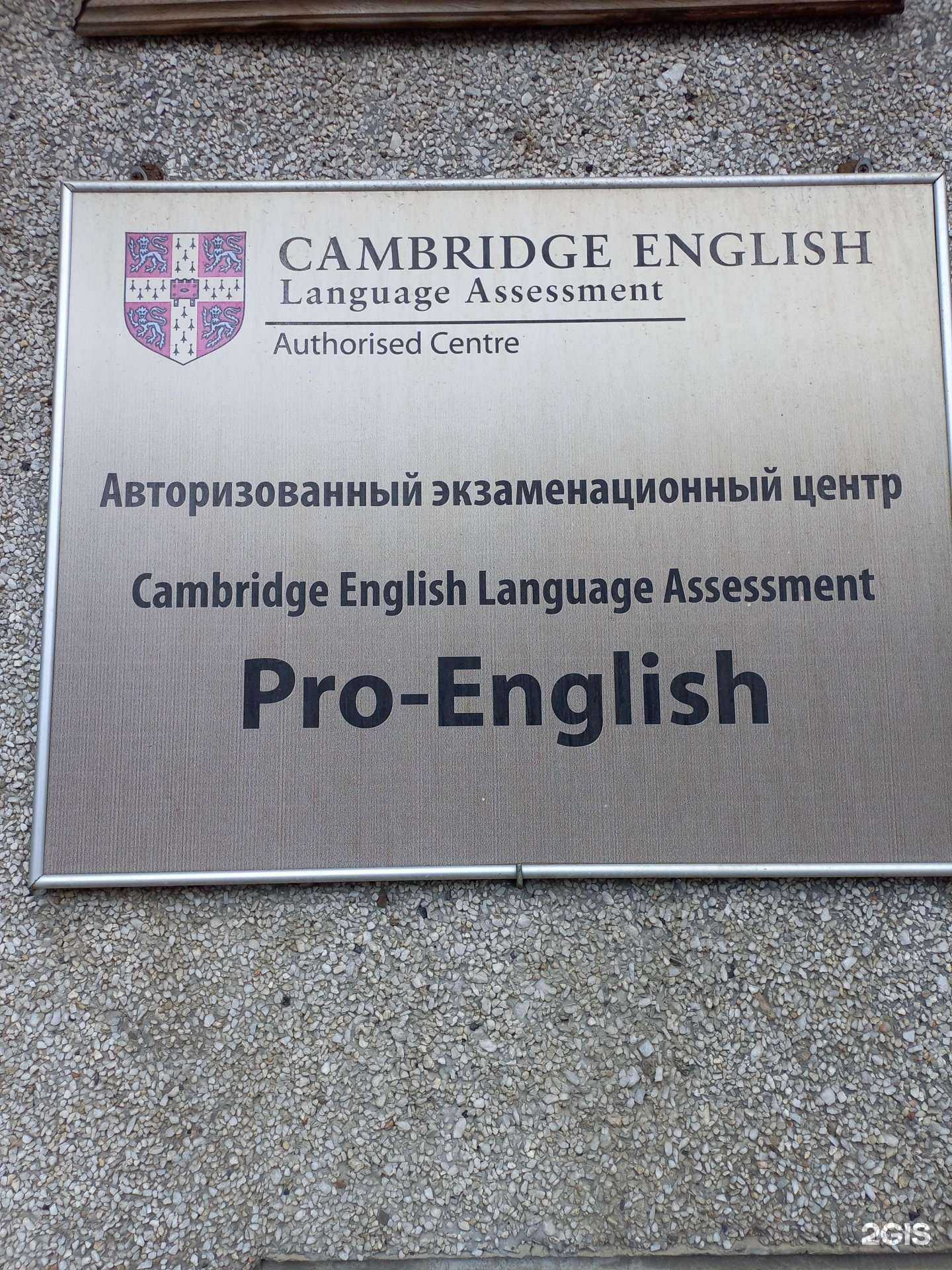 Отзывы на компанию Про-Инглиш в г. Улан-Удэ c фото