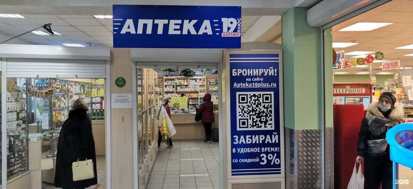 Отзывы на компанию 19+ в г. Черногорск c фото