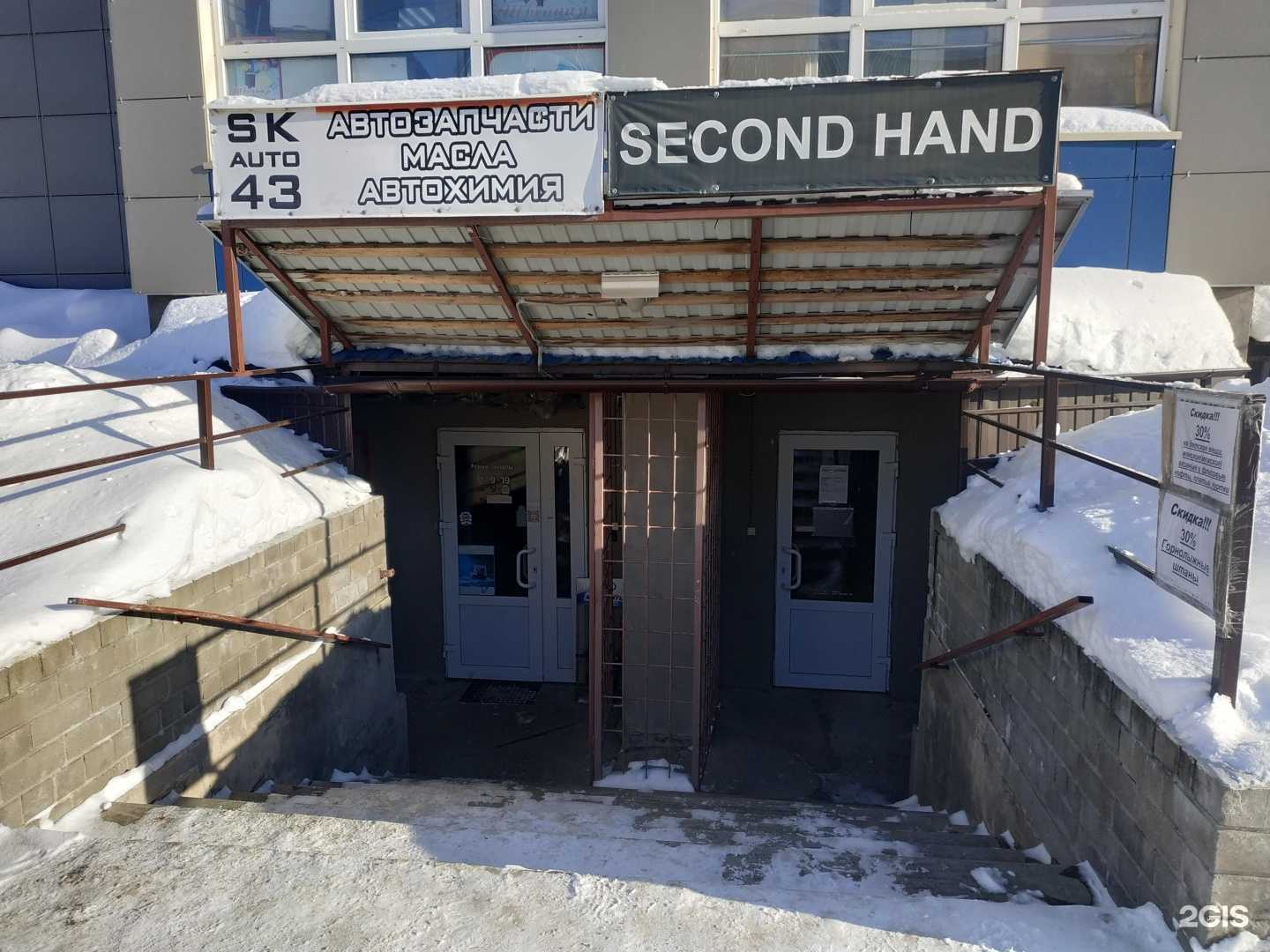 Отзывы на компанию Крокон в г. Киров c фото