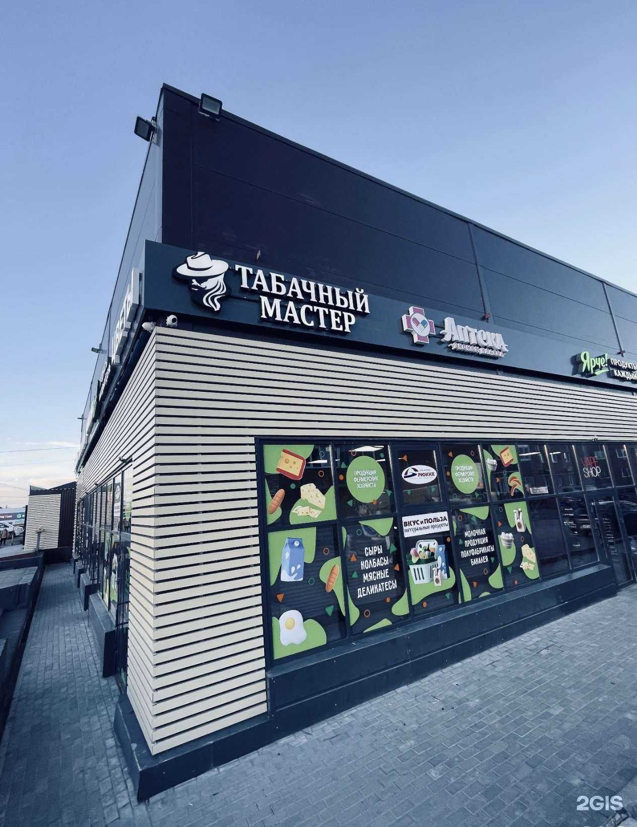 Отзывы на компанию Табачный Мастер в Новосибирске c фото - фотография 2 из 2