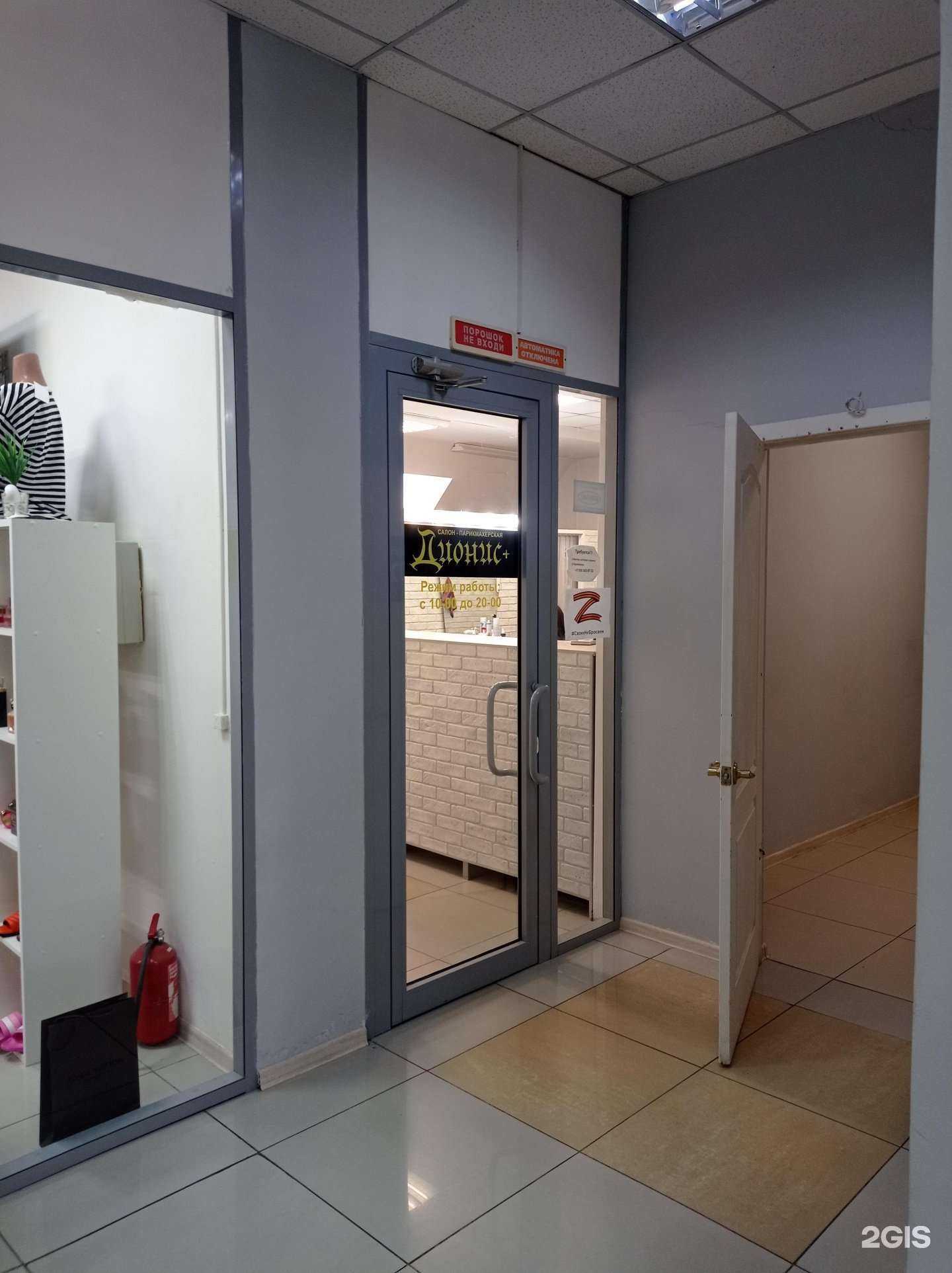 Отзывы на компанию Дионис+ в г. Невинномысск c фото